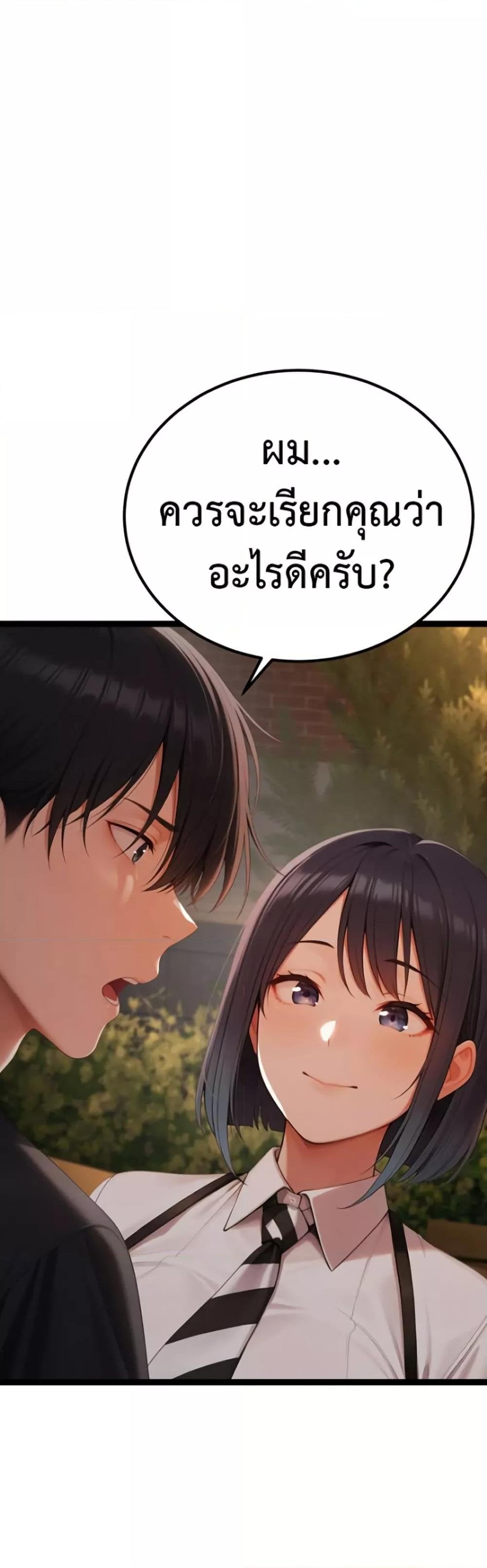 Hwanwoong’s Bride Search – Hwanwoong’s Bride Search – ตอนที่ 3 หน้า 67