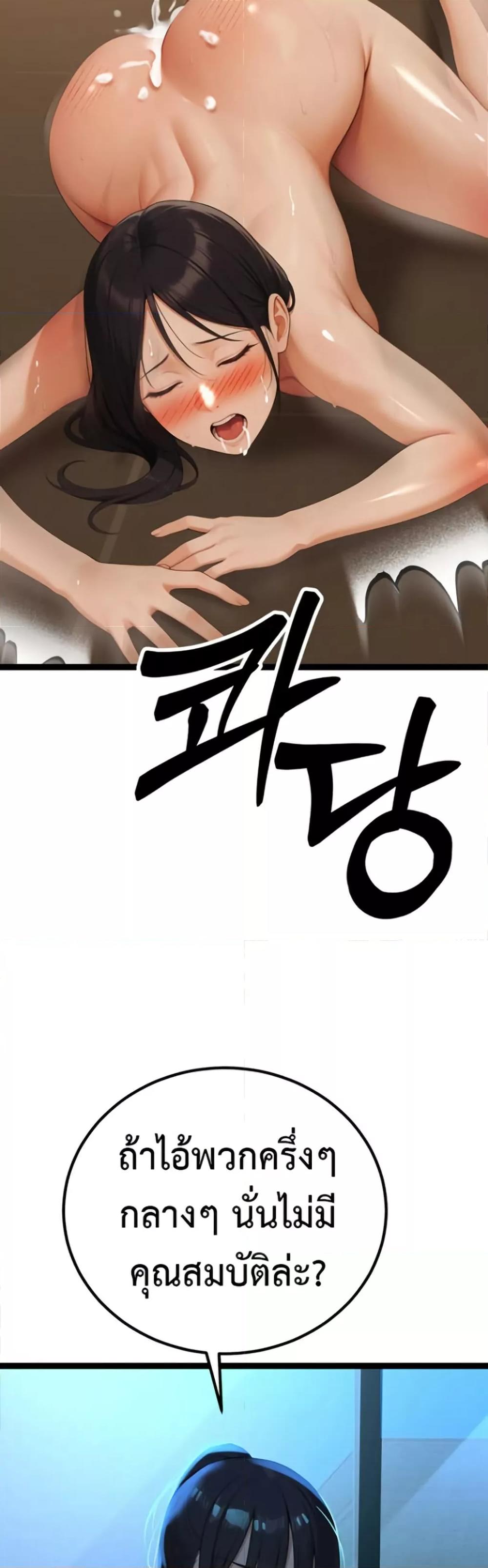 Hwanwoong’s Bride Search – Hwanwoong’s Bride Search – ตอนที่ 3 หน้า 76