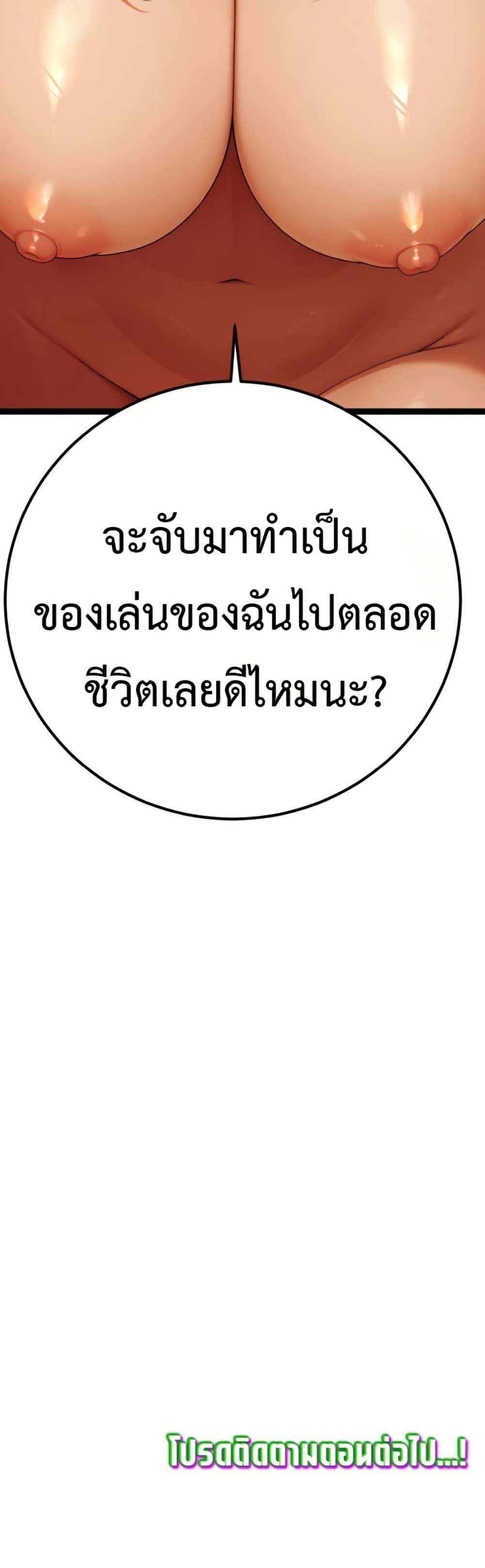 Hwanwoong’s Bride Search – Hwanwoong’s Bride Search – ตอนที่ 3 หน้า 80
