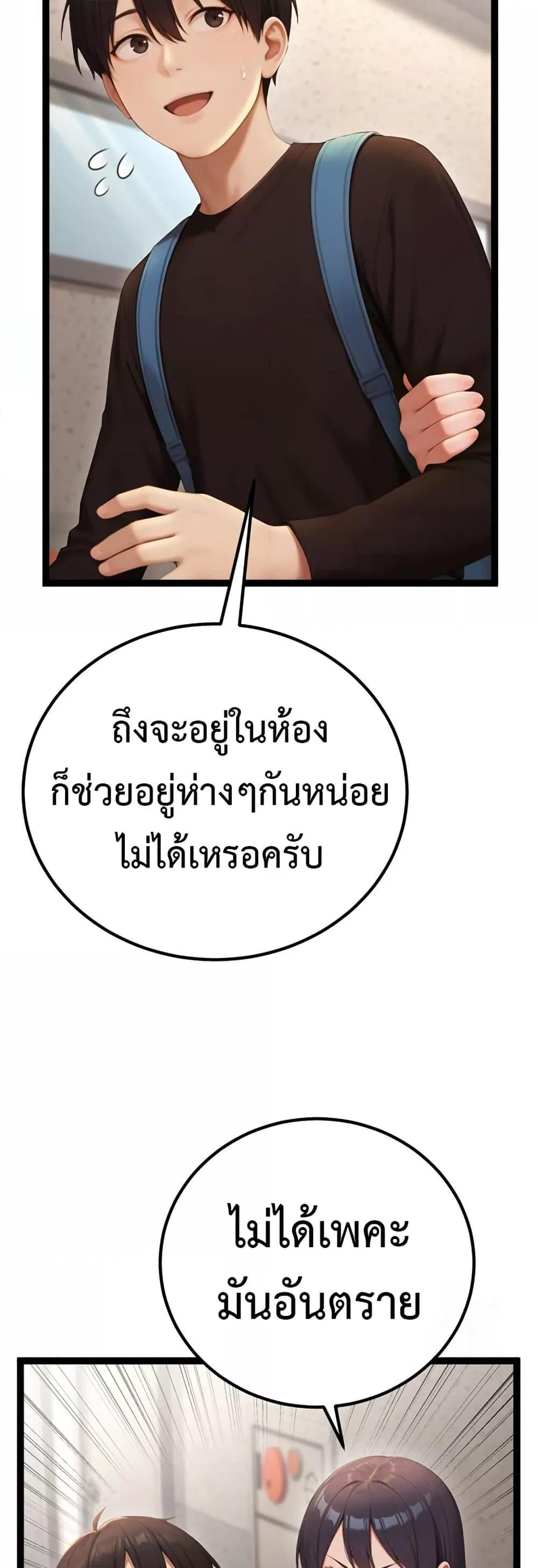 Hwanwoong’s Bride Search – Hwanwoong’s Bride Search – ตอนที่ 4 หน้า 2