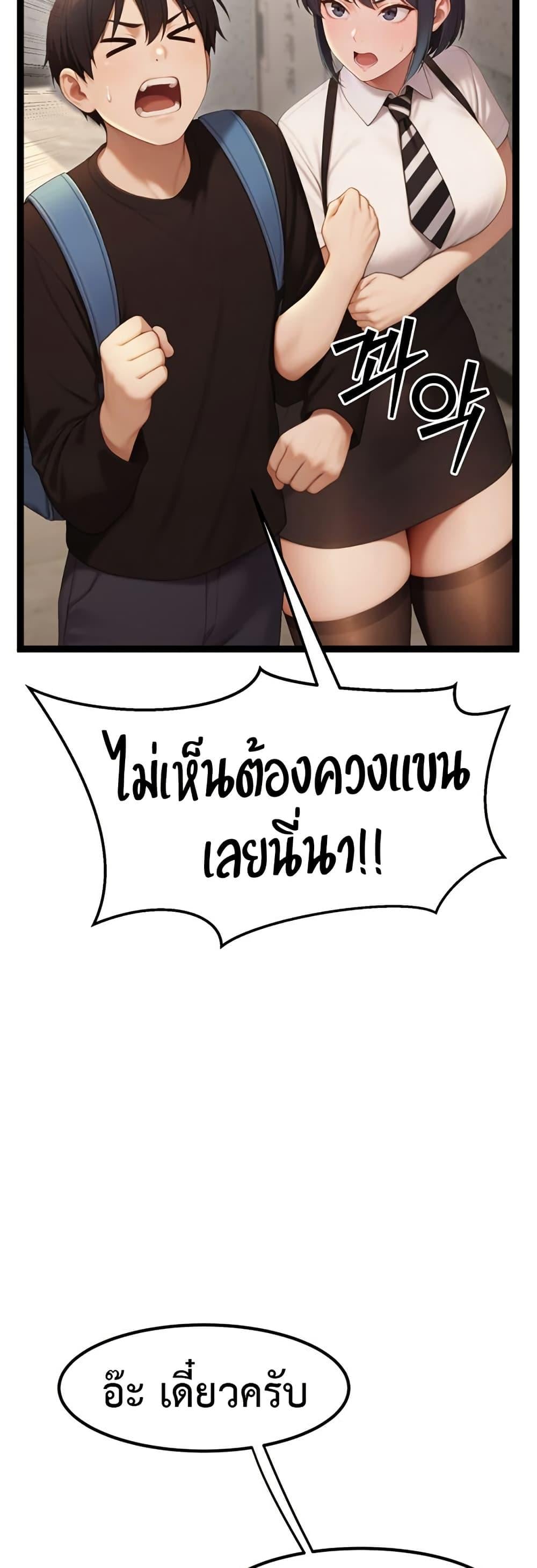 Hwanwoong’s Bride Search – Hwanwoong’s Bride Search – ตอนที่ 4 หน้า 3