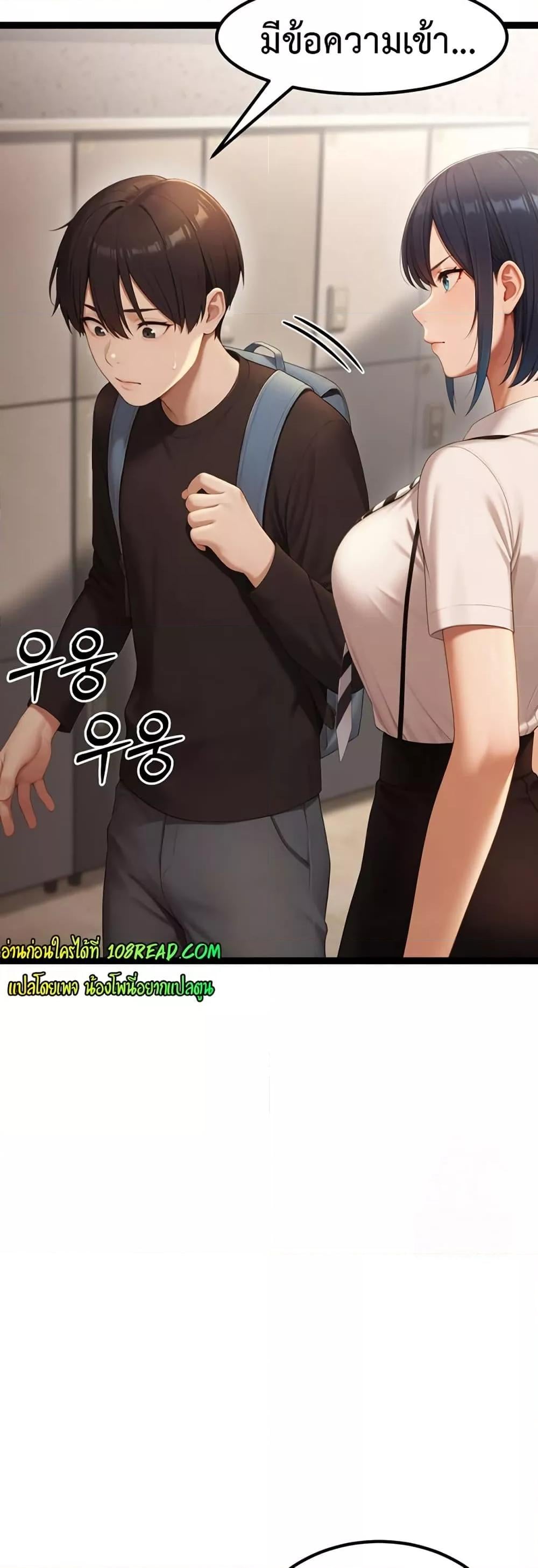 Hwanwoong’s Bride Search – Hwanwoong’s Bride Search – ตอนที่ 4 หน้า 4