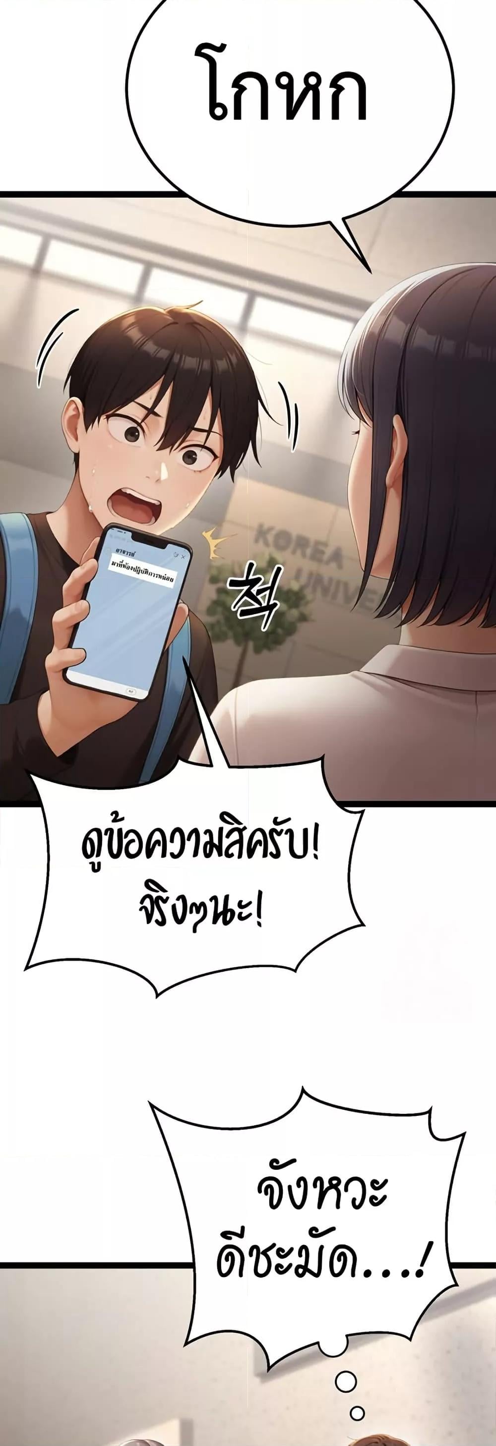 Hwanwoong’s Bride Search – Hwanwoong’s Bride Search – ตอนที่ 4 หน้า 6