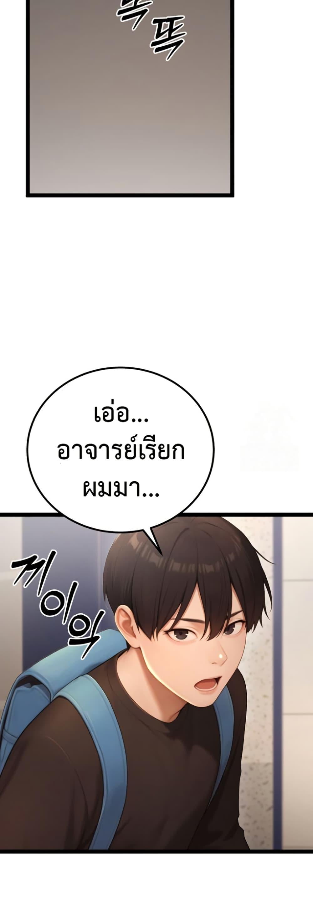 Hwanwoong’s Bride Search – Hwanwoong’s Bride Search – ตอนที่ 4 หน้า 10