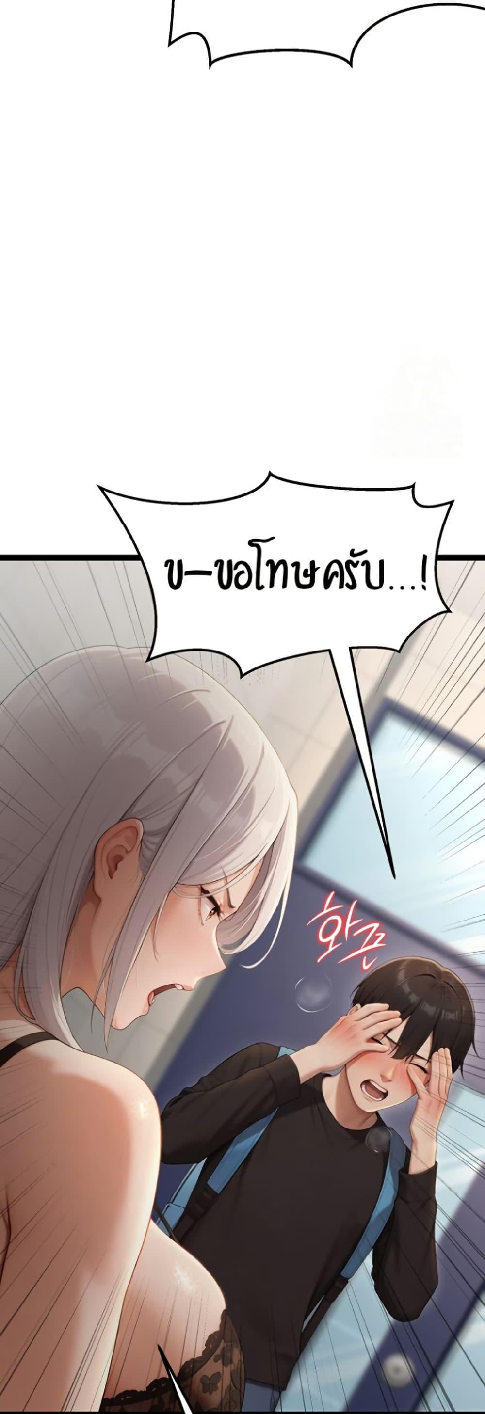 Hwanwoong’s Bride Search – Hwanwoong’s Bride Search – ตอนที่ 4 หน้า 14