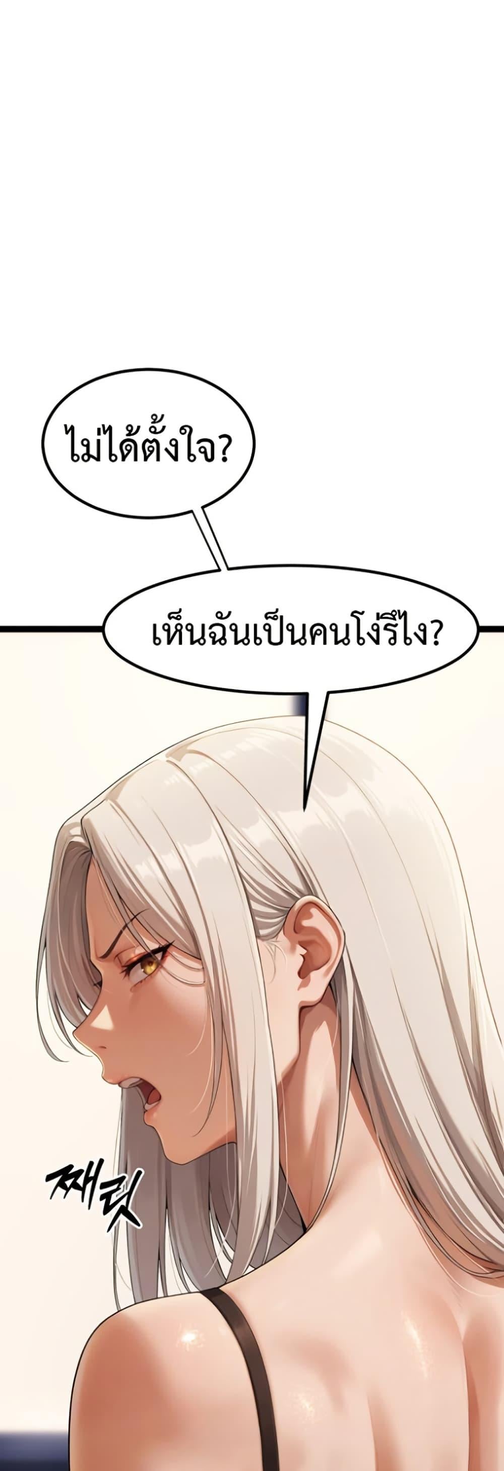 Hwanwoong’s Bride Search – Hwanwoong’s Bride Search – ตอนที่ 4 หน้า 17