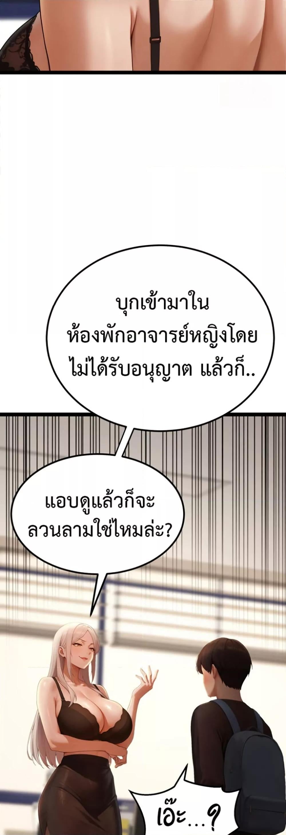 Hwanwoong’s Bride Search – Hwanwoong’s Bride Search – ตอนที่ 4 หน้า 18