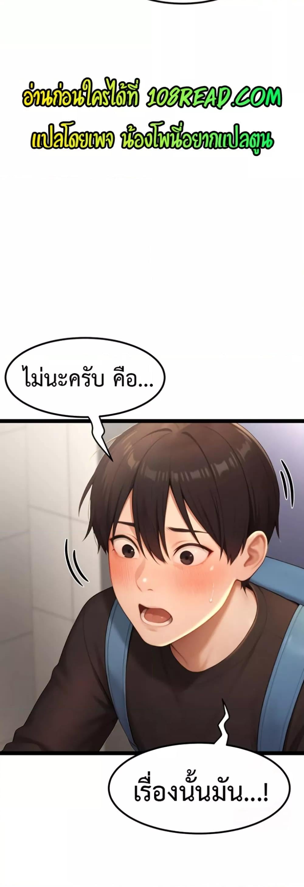 Hwanwoong’s Bride Search – Hwanwoong’s Bride Search – ตอนที่ 4 หน้า 21