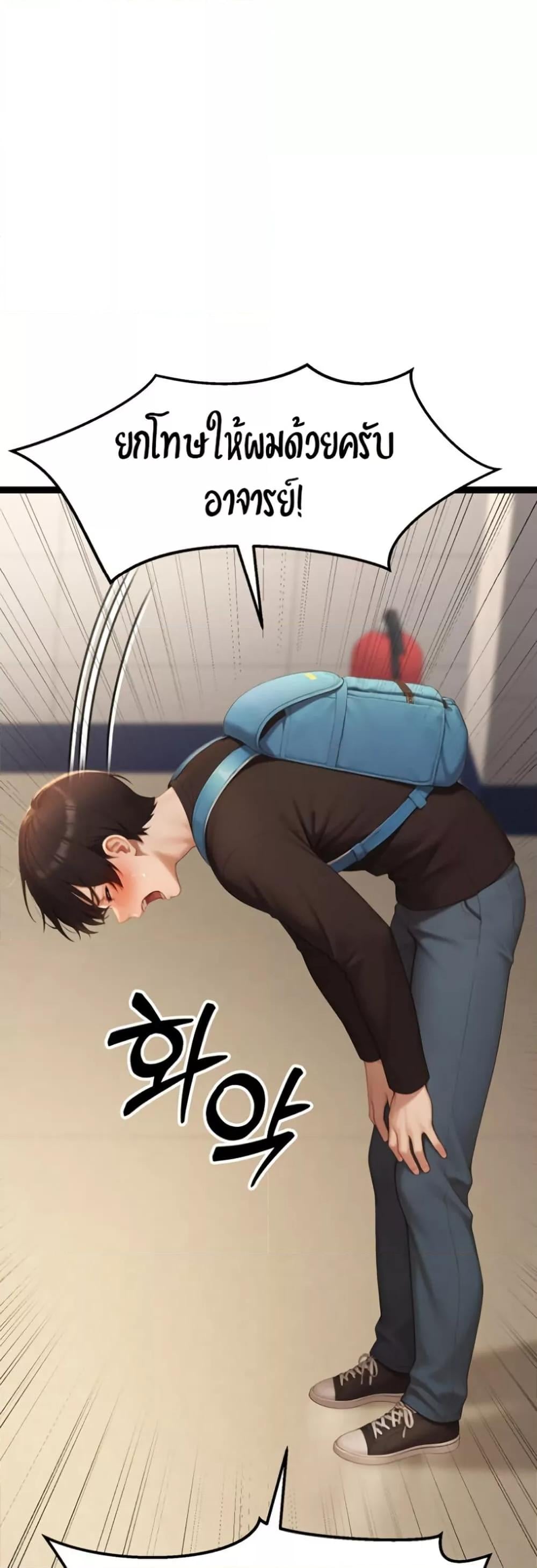 Hwanwoong’s Bride Search – Hwanwoong’s Bride Search – ตอนที่ 4 หน้า 22