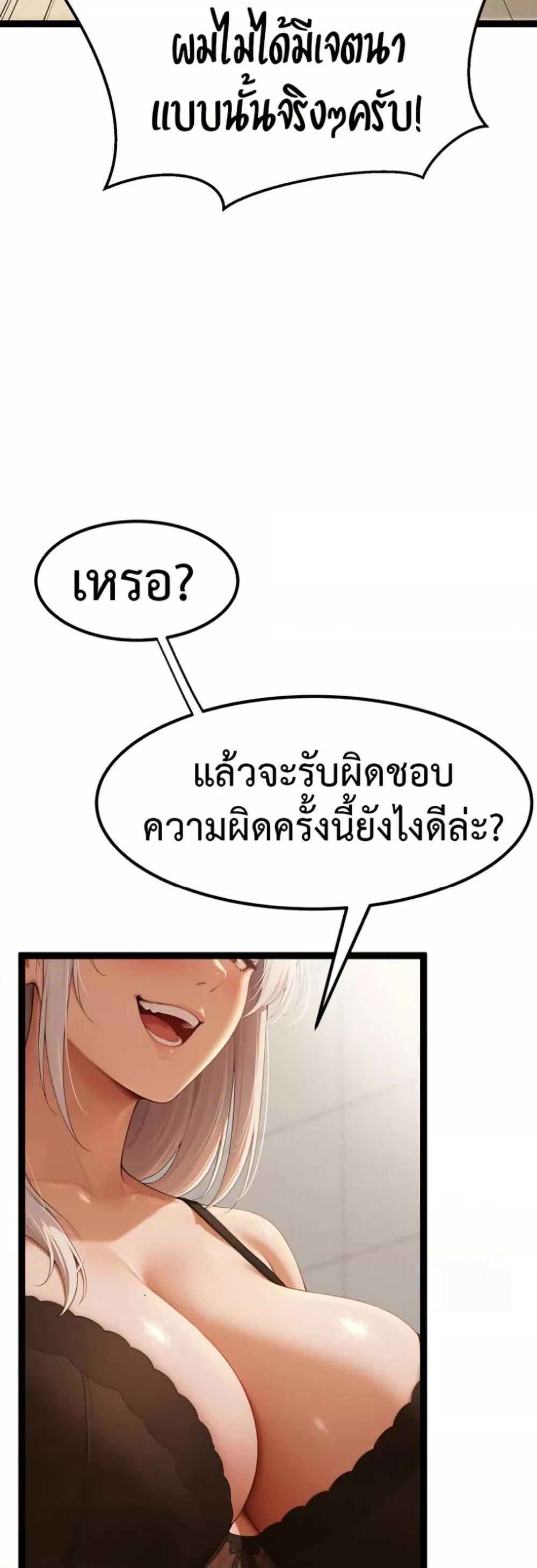 Hwanwoong’s Bride Search – Hwanwoong’s Bride Search – ตอนที่ 4 หน้า 23