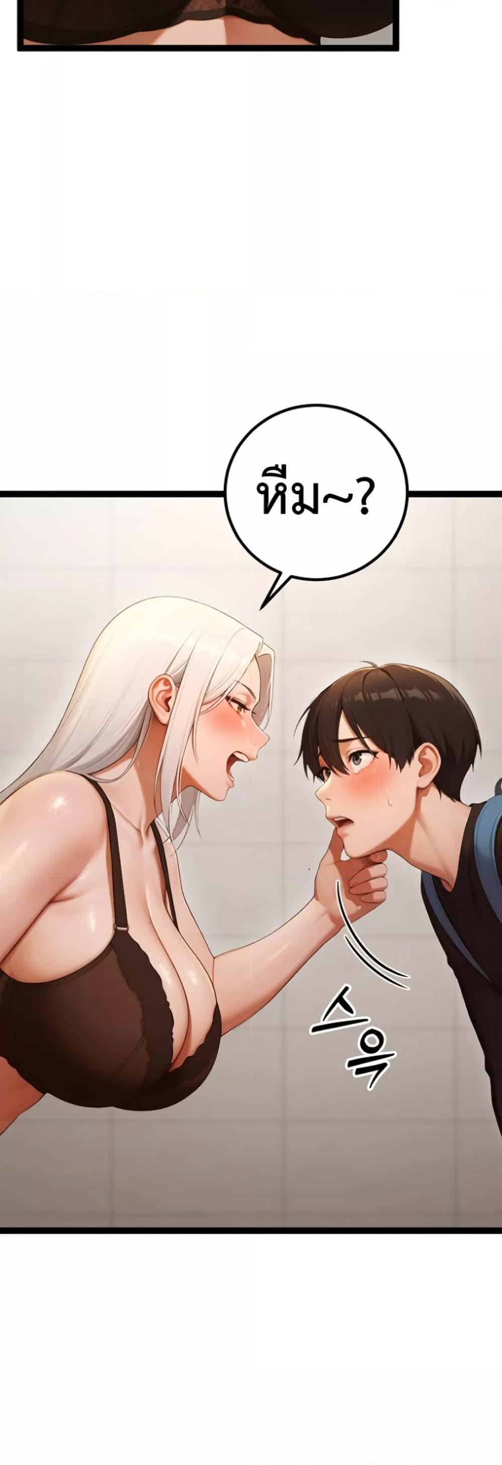 Hwanwoong’s Bride Search – Hwanwoong’s Bride Search – ตอนที่ 4 หน้า 24