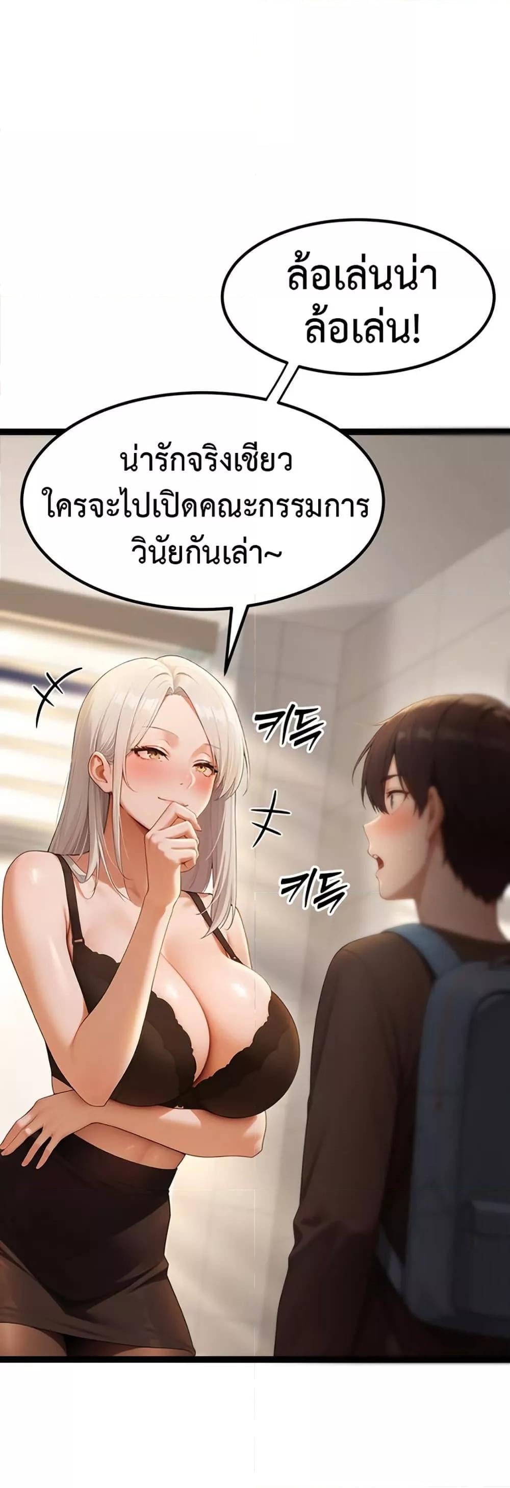 Hwanwoong’s Bride Search – Hwanwoong’s Bride Search – ตอนที่ 4 หน้า 28