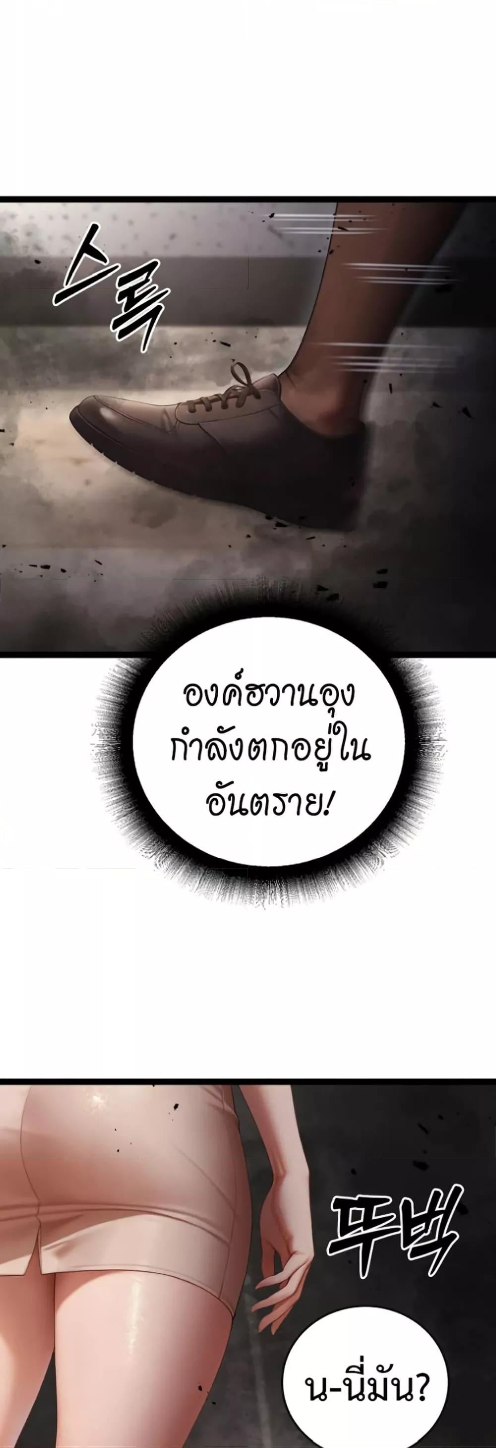 Hwanwoong’s Bride Search – Hwanwoong’s Bride Search – ตอนที่ 4 หน้า 38