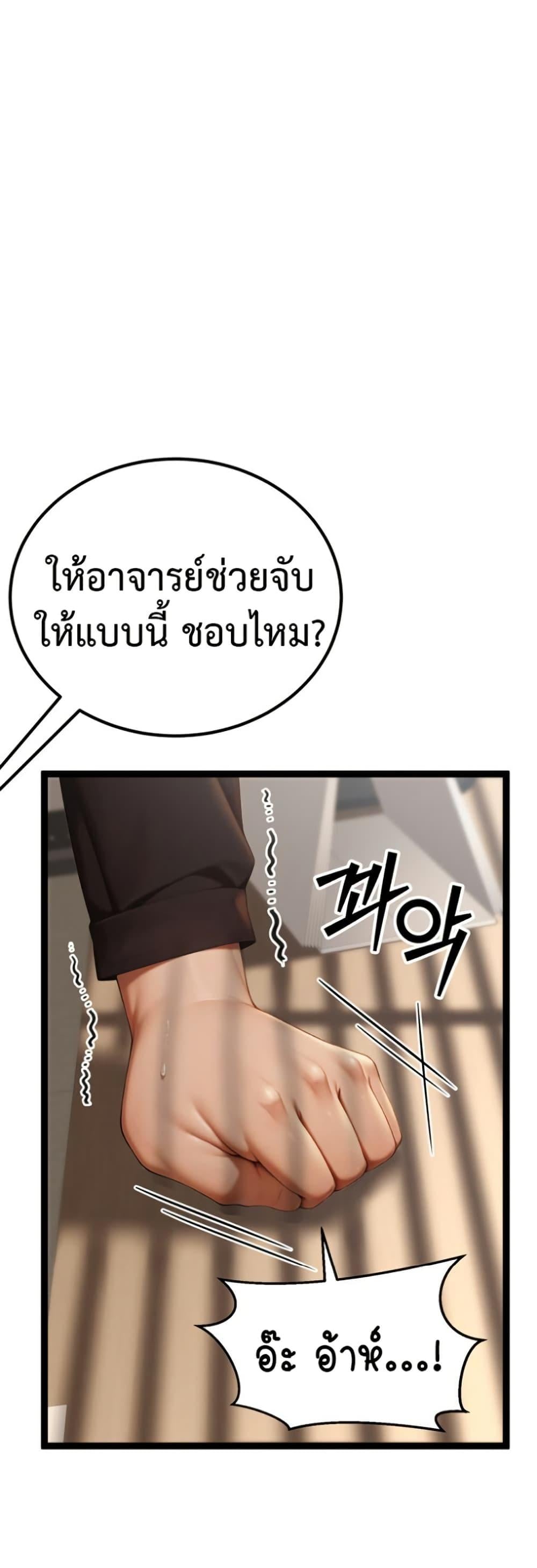 Hwanwoong’s Bride Search – Hwanwoong’s Bride Search – ตอนที่ 4 หน้า 47