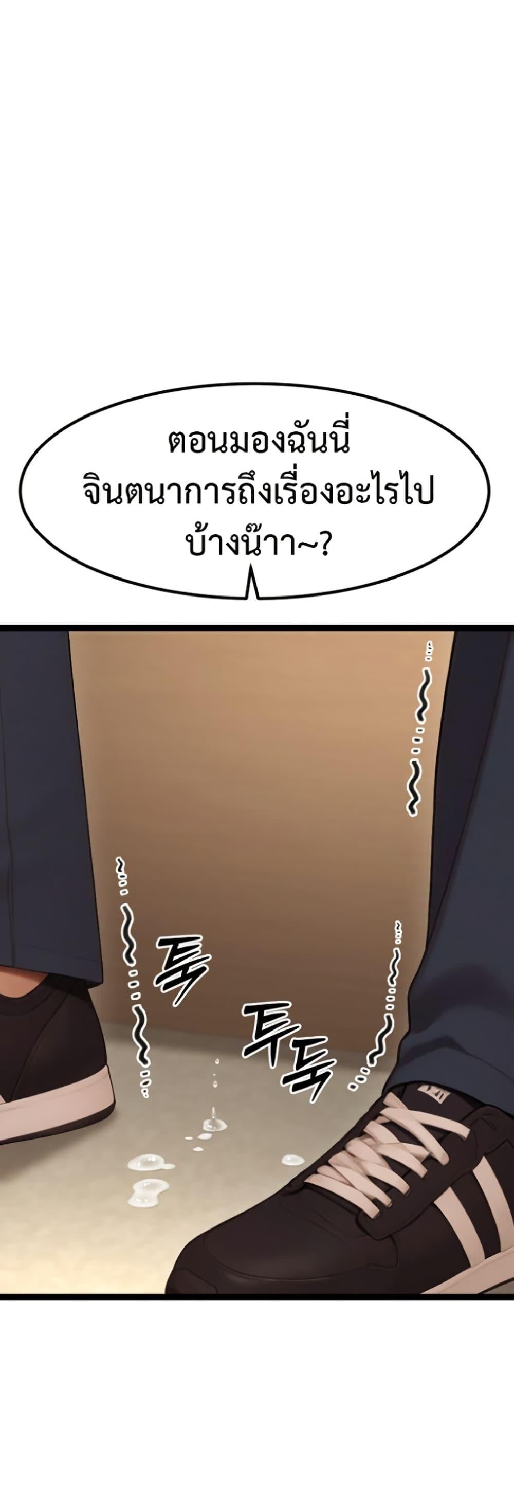 Hwanwoong’s Bride Search – Hwanwoong’s Bride Search – ตอนที่ 4 หน้า 48