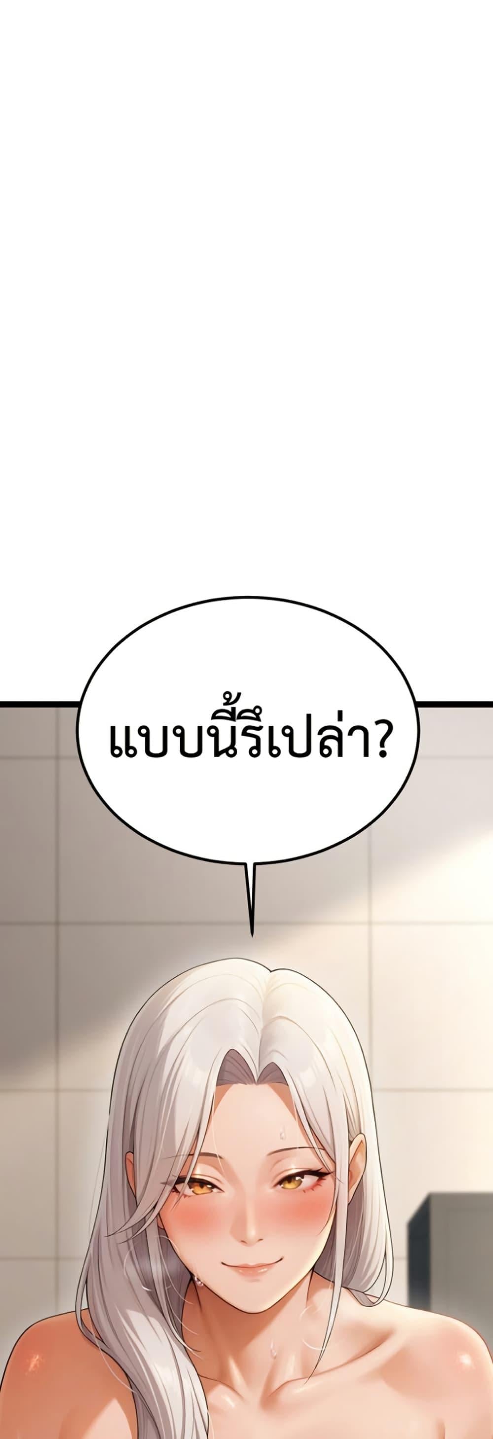 Hwanwoong’s Bride Search – Hwanwoong’s Bride Search – ตอนที่ 4 หน้า 49