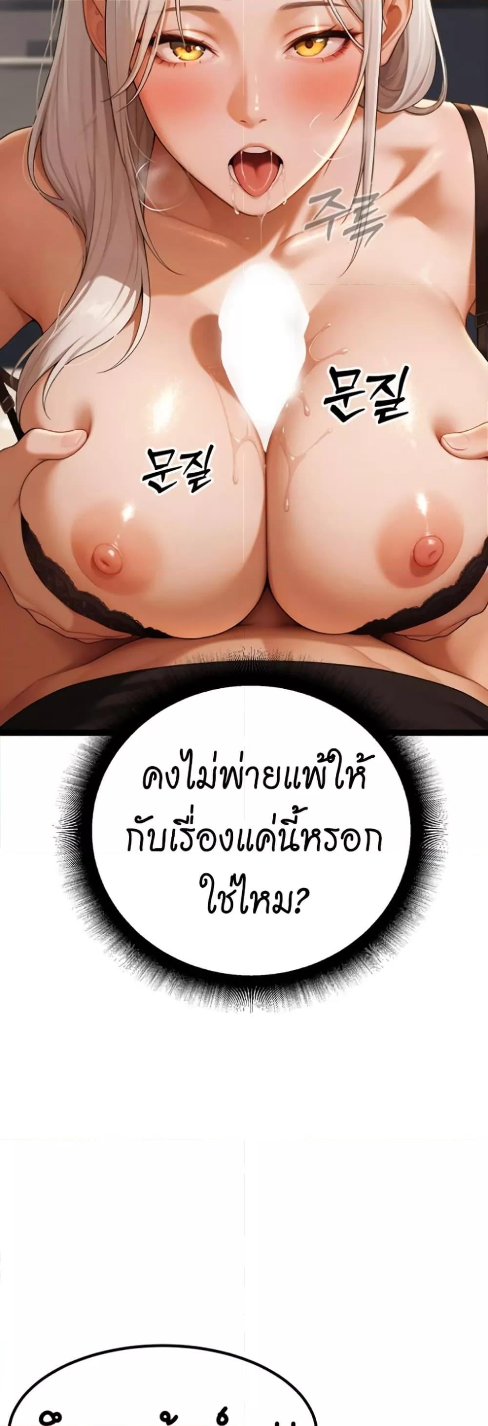 Hwanwoong’s Bride Search – Hwanwoong’s Bride Search – ตอนที่ 4 หน้า 53