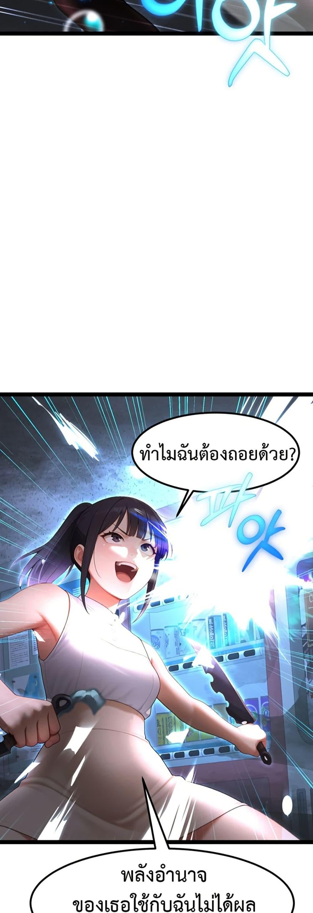 Hwanwoong’s Bride Search – Hwanwoong’s Bride Search – ตอนที่ 4 หน้า 57