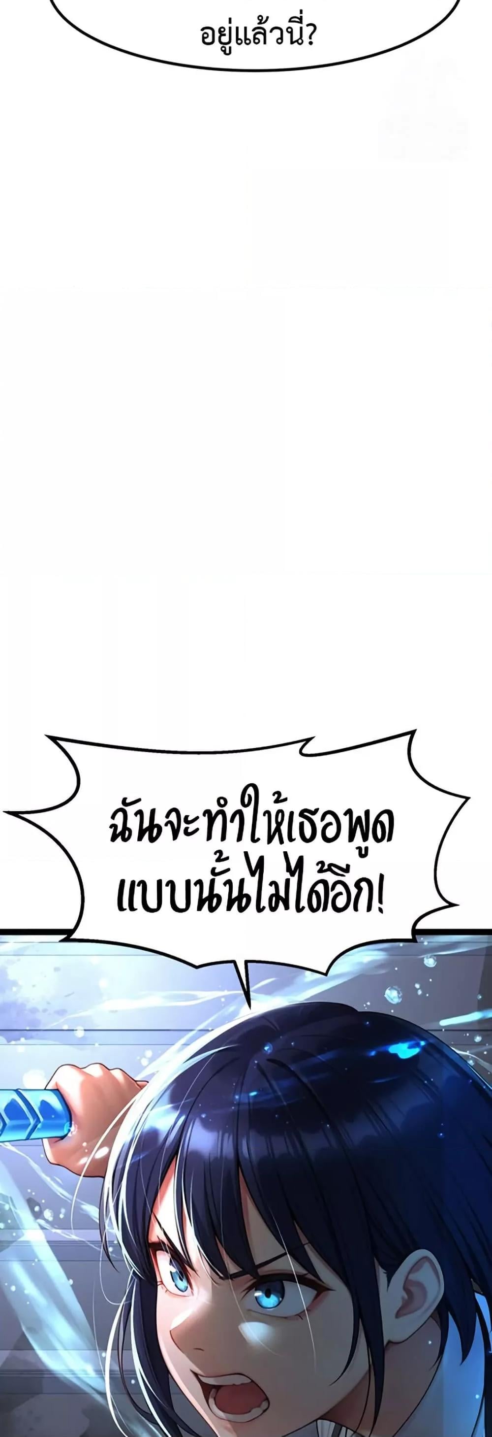 Hwanwoong’s Bride Search – Hwanwoong’s Bride Search – ตอนที่ 4 หน้า 58