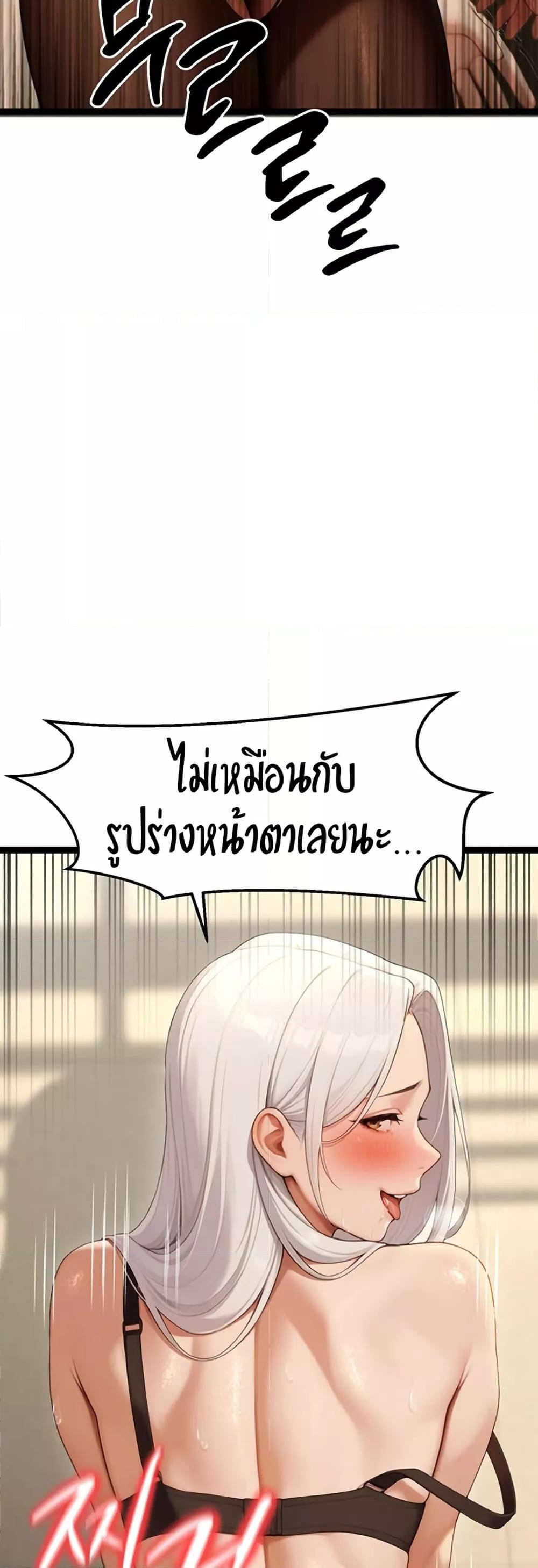 Hwanwoong’s Bride Search – Hwanwoong’s Bride Search – ตอนที่ 4 หน้า 66
