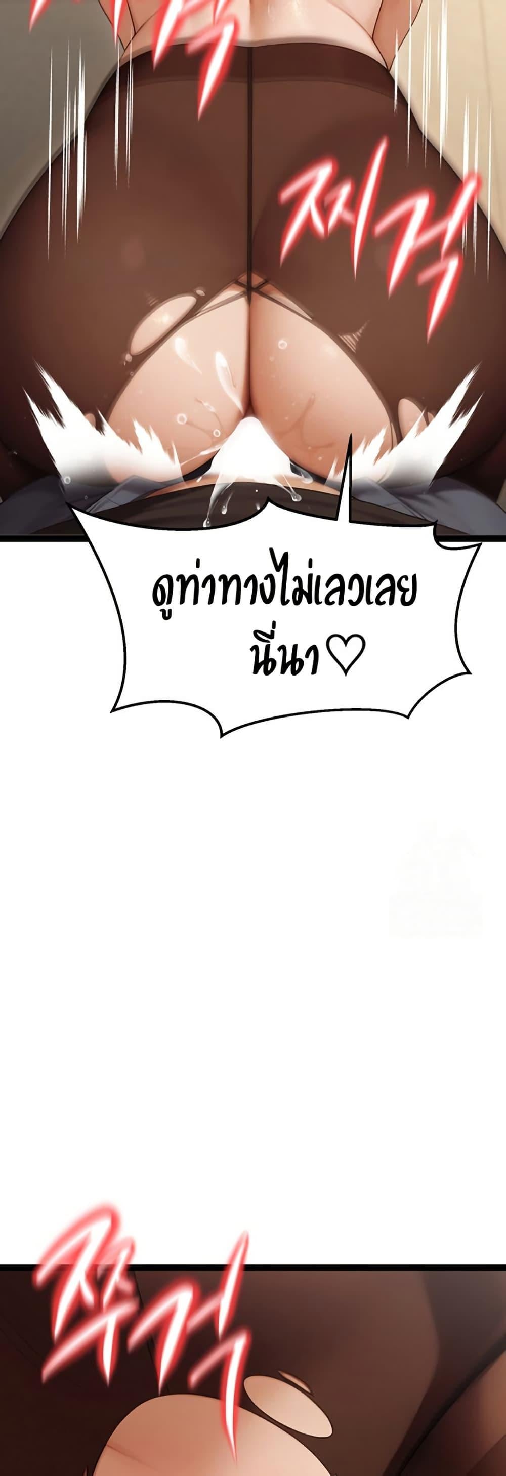 Hwanwoong’s Bride Search – Hwanwoong’s Bride Search – ตอนที่ 4 หน้า 67