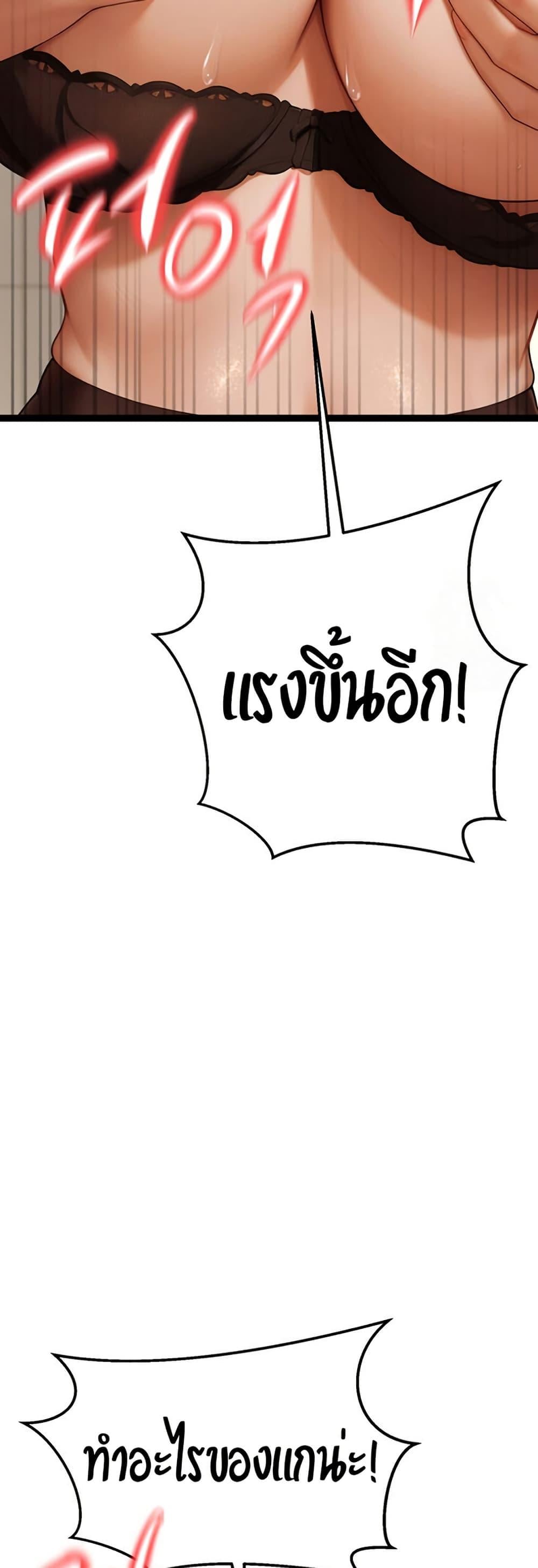 Hwanwoong’s Bride Search – Hwanwoong’s Bride Search – ตอนที่ 4 หน้า 71