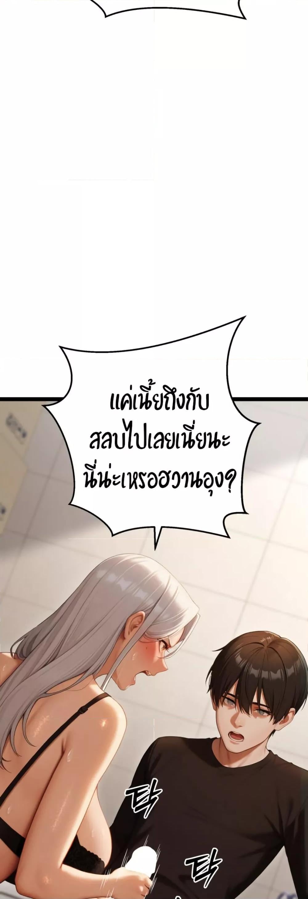 Hwanwoong’s Bride Search – Hwanwoong’s Bride Search – ตอนที่ 4 หน้า 76
