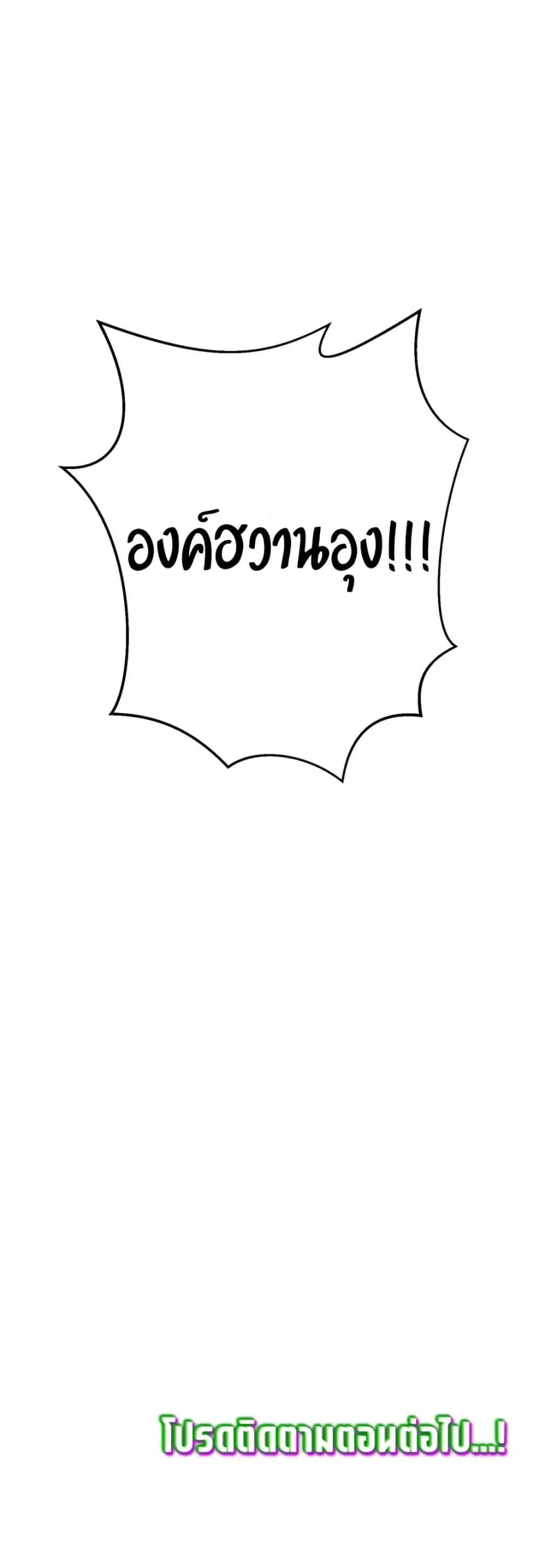 Hwanwoong’s Bride Search – Hwanwoong’s Bride Search – ตอนที่ 4 หน้า 80