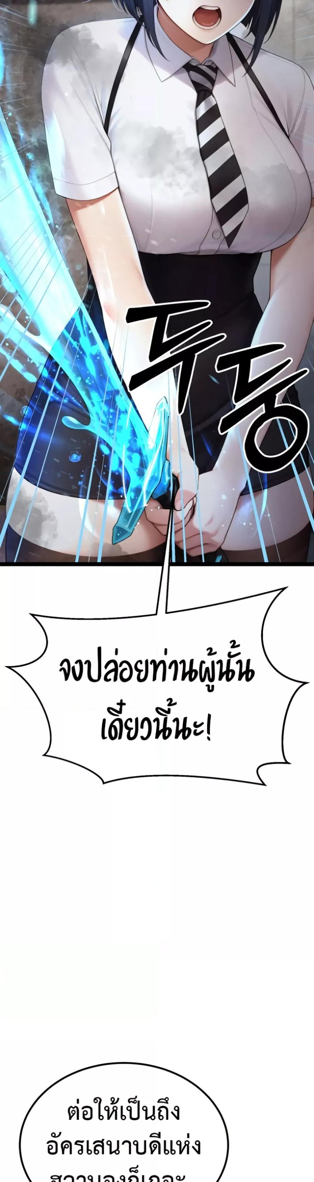 Hwanwoong’s Bride Search – Hwanwoong’s Bride Search – ตอนที่ 5 หน้า 8
