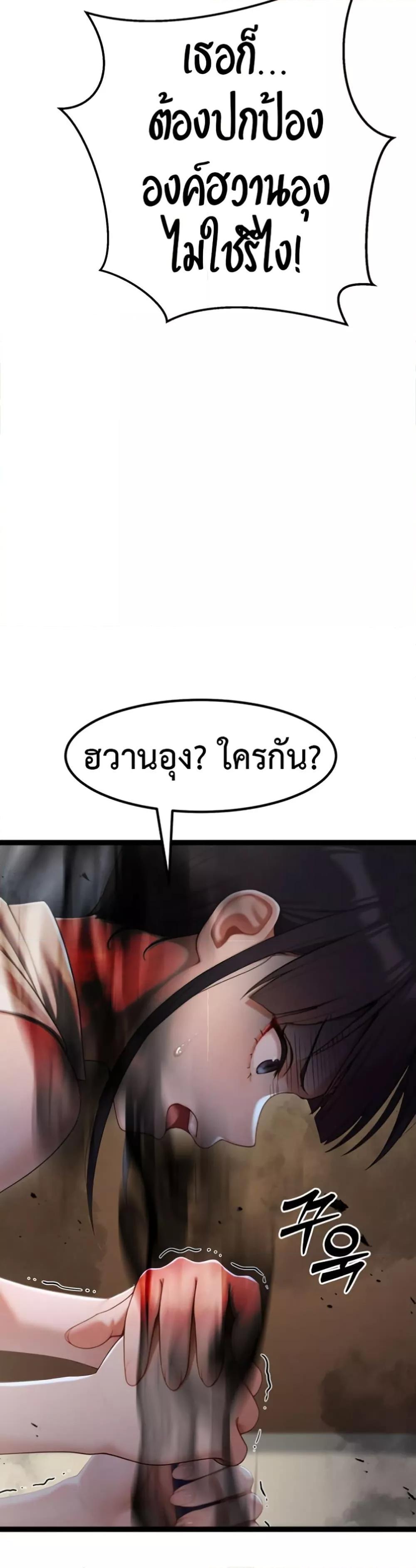 Hwanwoong’s Bride Search – Hwanwoong’s Bride Search – ตอนที่ 5 หน้า 21