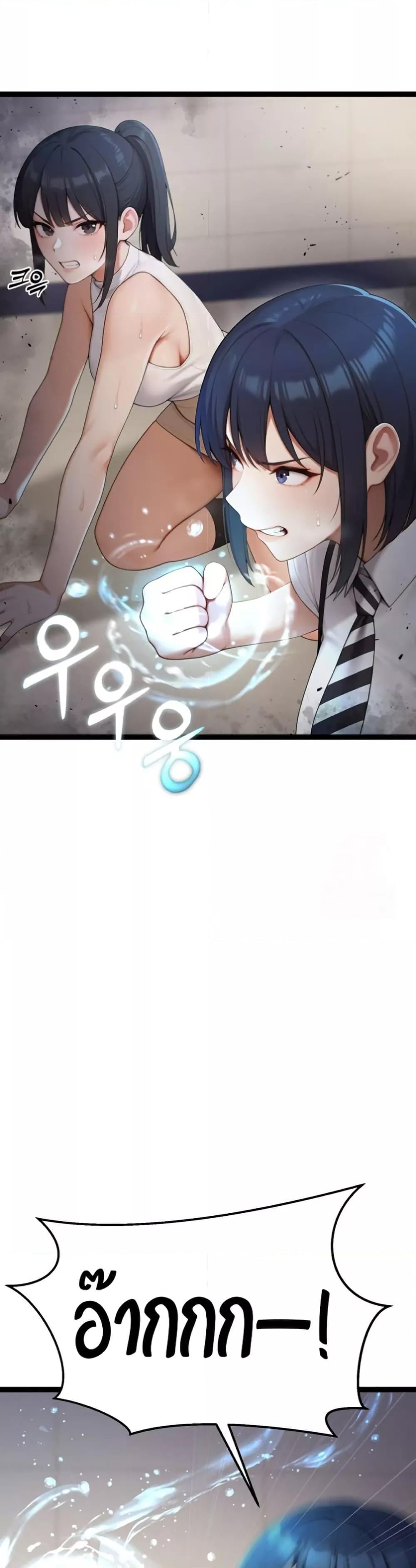 Hwanwoong’s Bride Search – Hwanwoong’s Bride Search – ตอนที่ 5 หน้า 24