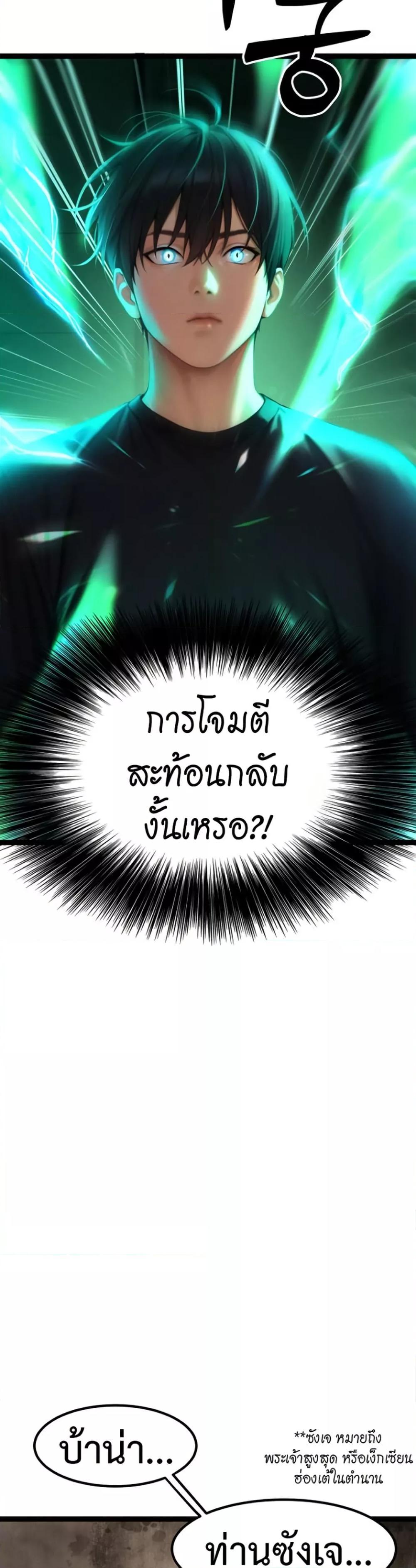 Hwanwoong’s Bride Search – Hwanwoong’s Bride Search – ตอนที่ 5 หน้า 45