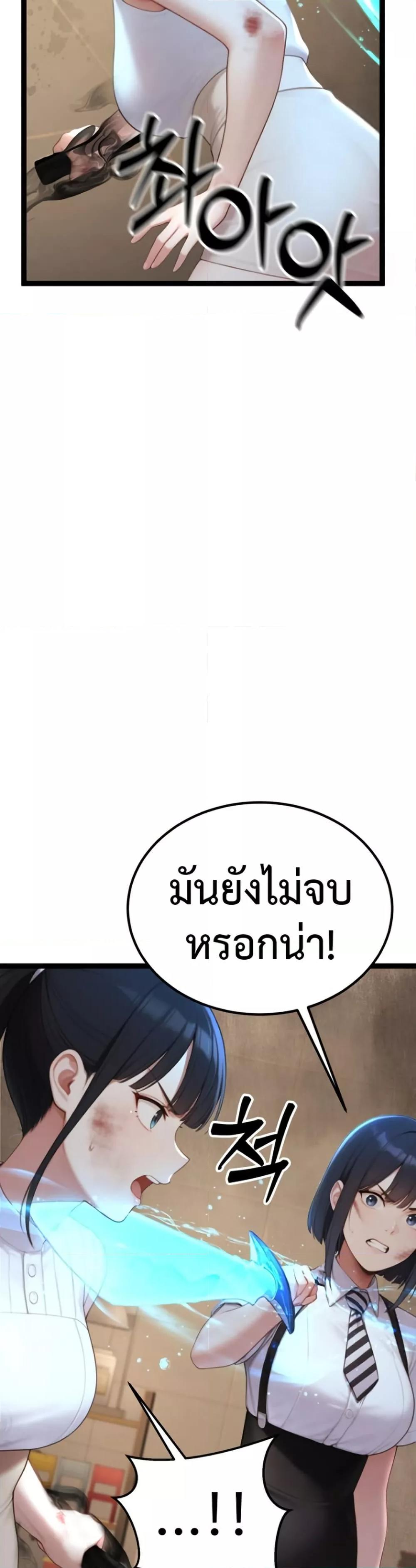 Hwanwoong’s Bride Search – Hwanwoong’s Bride Search – ตอนที่ 5 หน้า 48