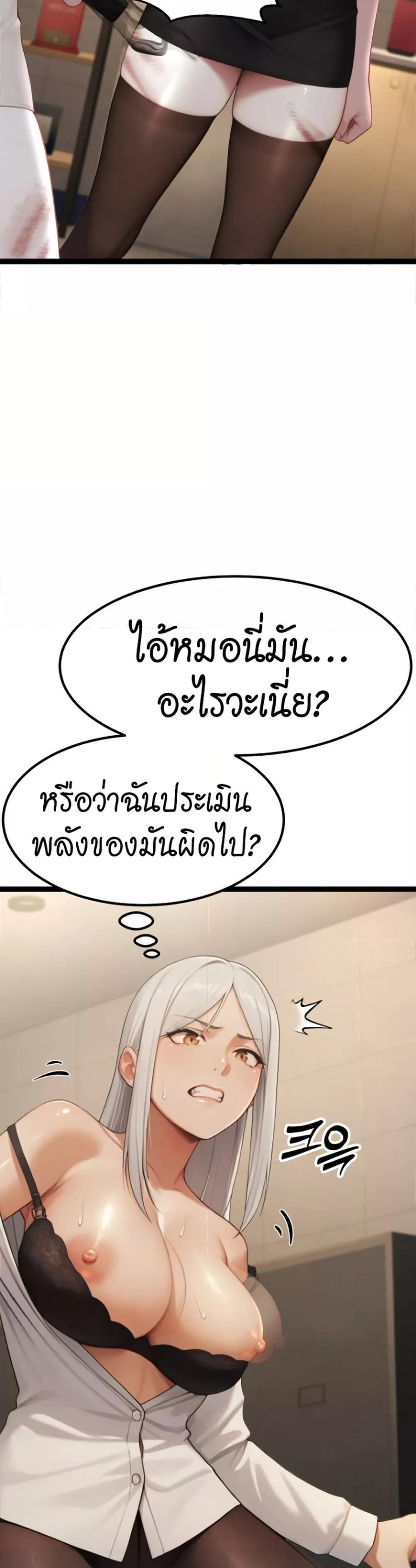 Hwanwoong’s Bride Search – Hwanwoong’s Bride Search – ตอนที่ 5 หน้า 49