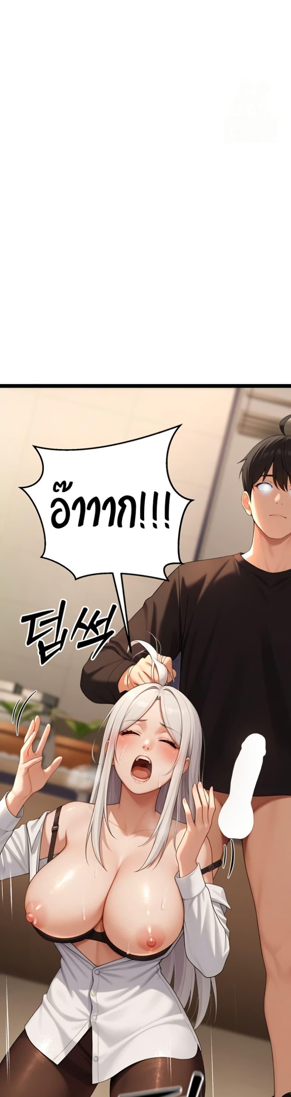 Hwanwoong’s Bride Search – Hwanwoong’s Bride Search – ตอนที่ 5 หน้า 51