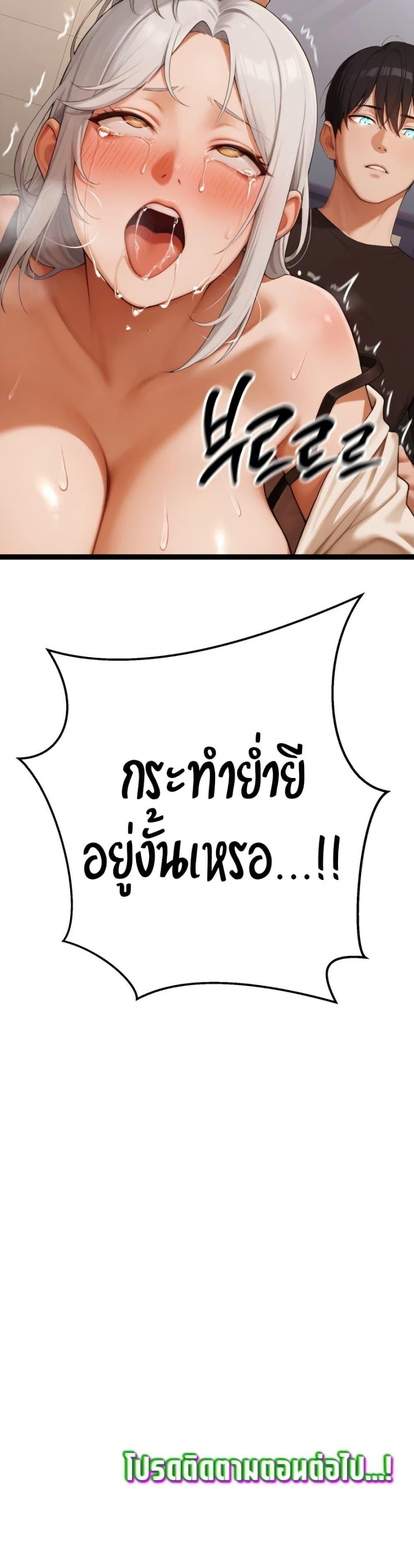 Hwanwoong’s Bride Search – Hwanwoong’s Bride Search – ตอนที่ 5 หน้า 60