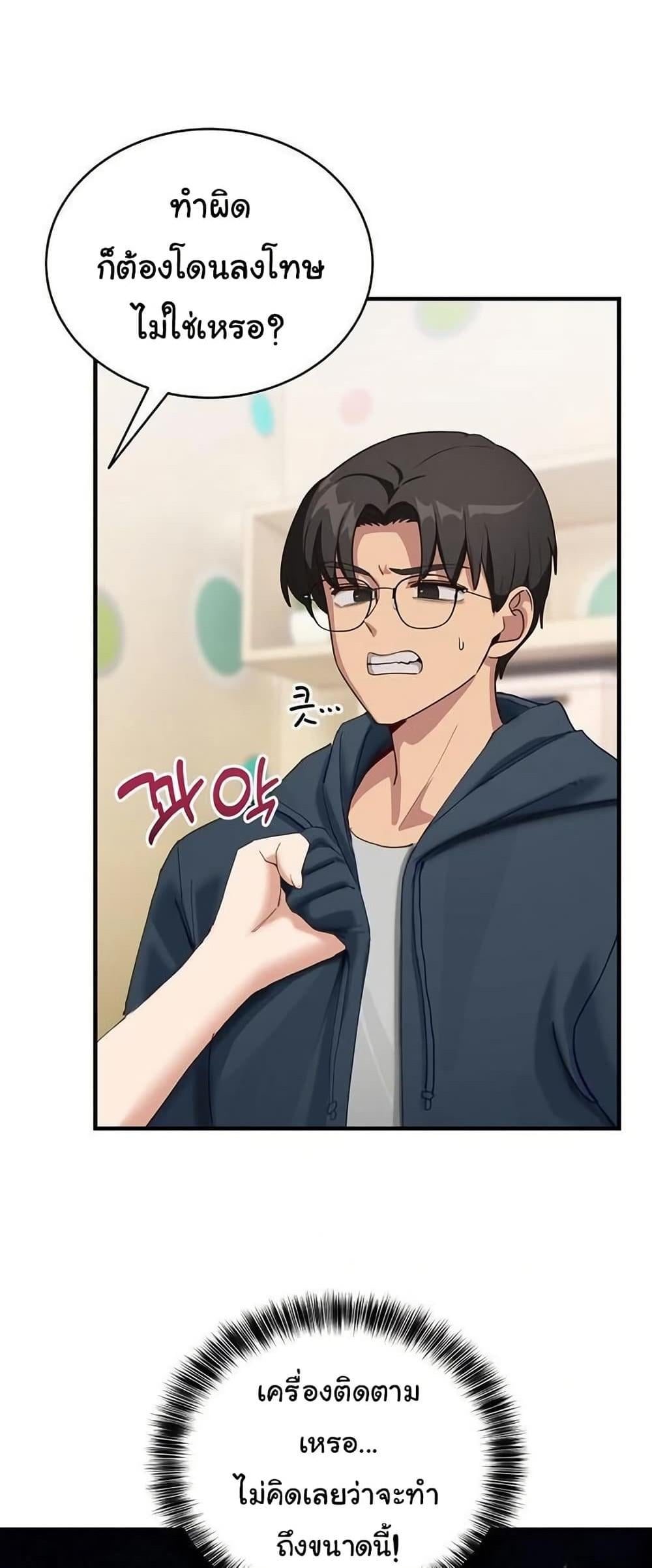 I Became a Dog! – I Became a Dog! – ตอนที่ 10 หน้า 1