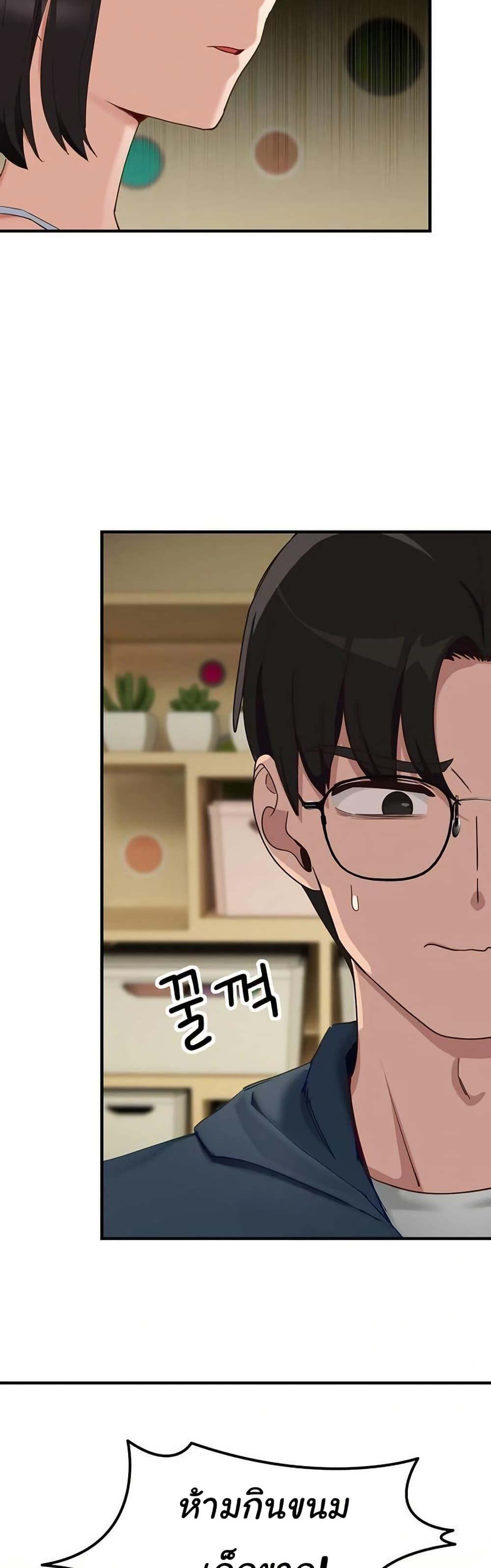 I Became a Dog! – I Became a Dog! – ตอนที่ 10 หน้า 3