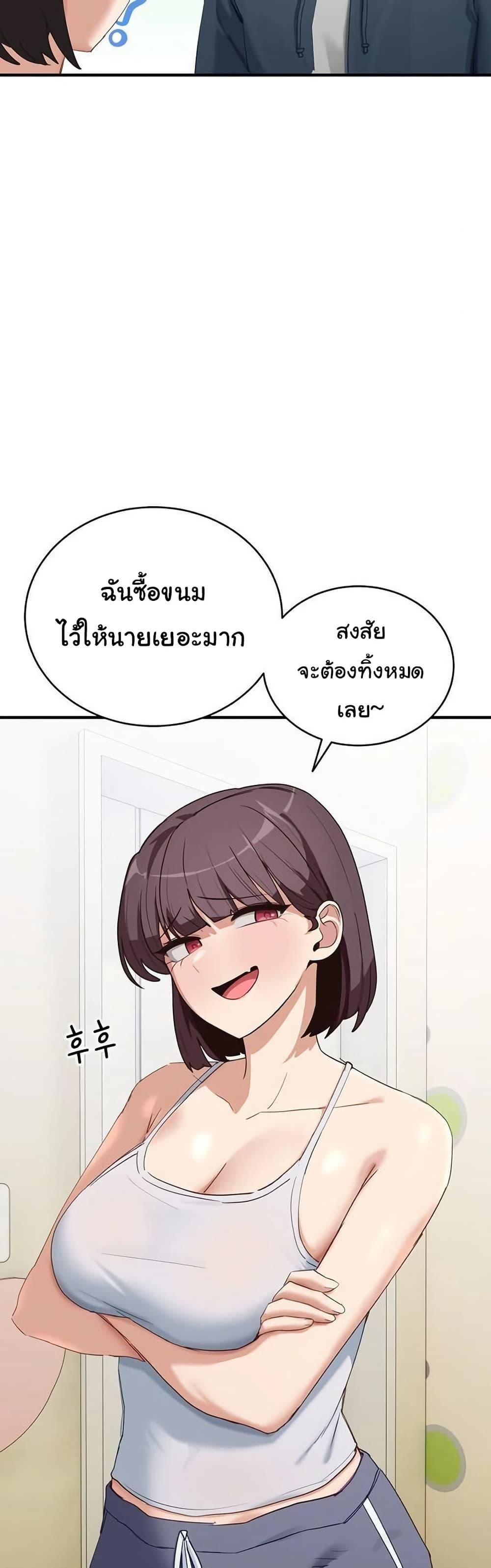 I Became a Dog! – I Became a Dog! – ตอนที่ 10 หน้า 5