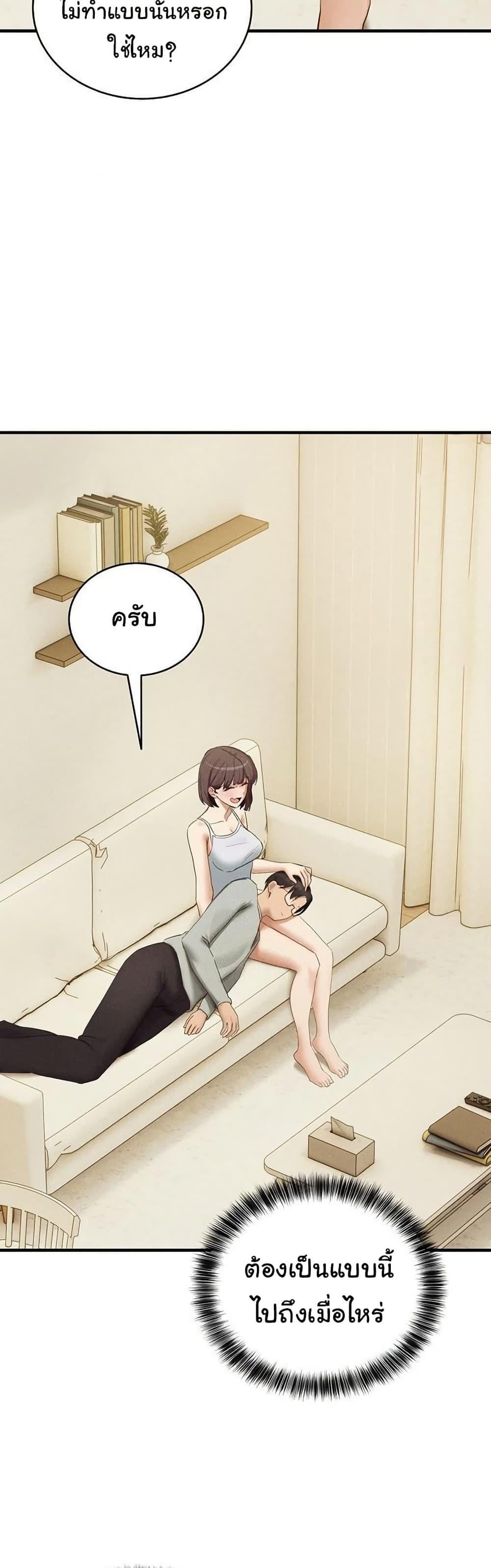 I Became a Dog! – I Became a Dog! – ตอนที่ 10 หน้า 12