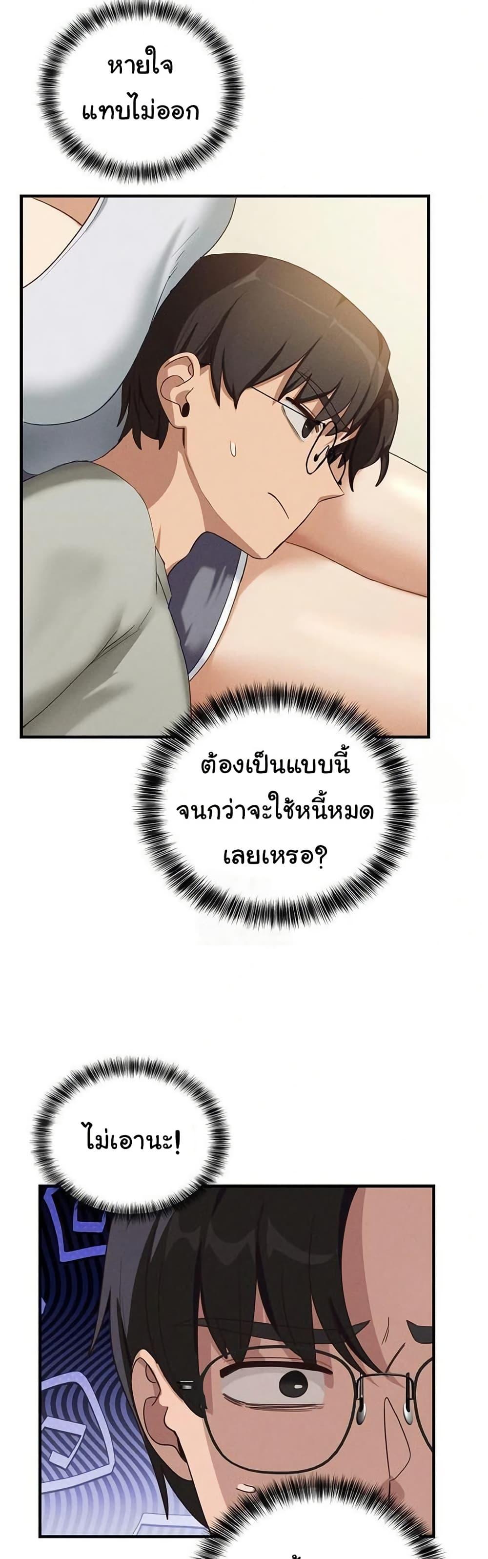 I Became a Dog! – I Became a Dog! – ตอนที่ 10 หน้า 13
