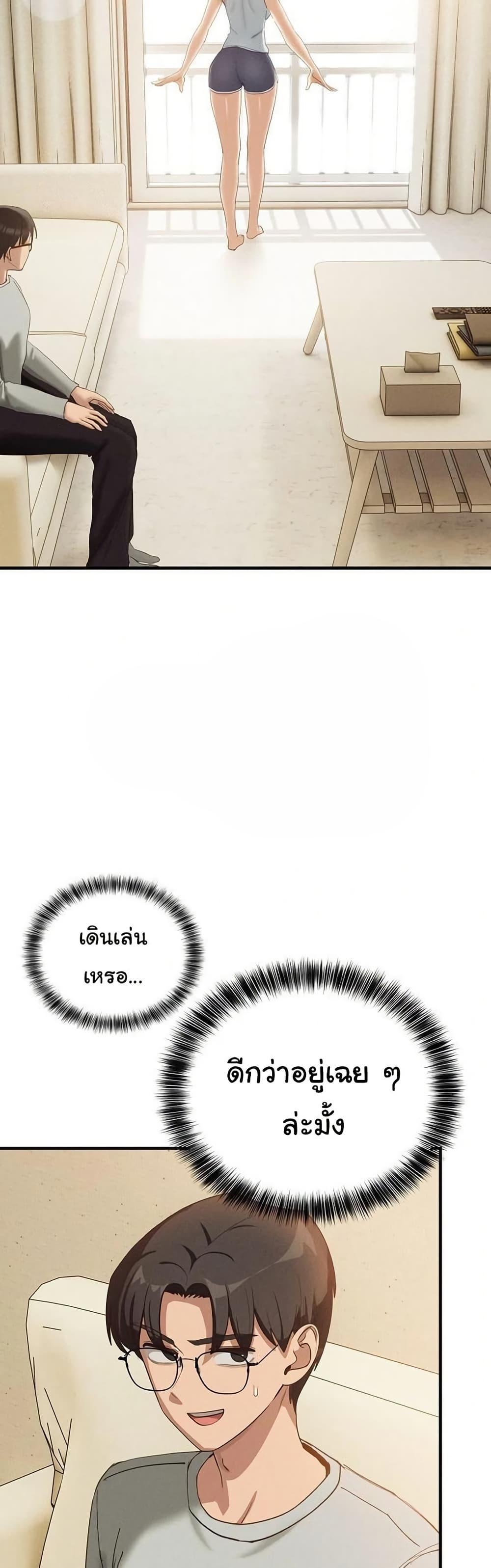 I Became a Dog! – I Became a Dog! – ตอนที่ 10 หน้า 17