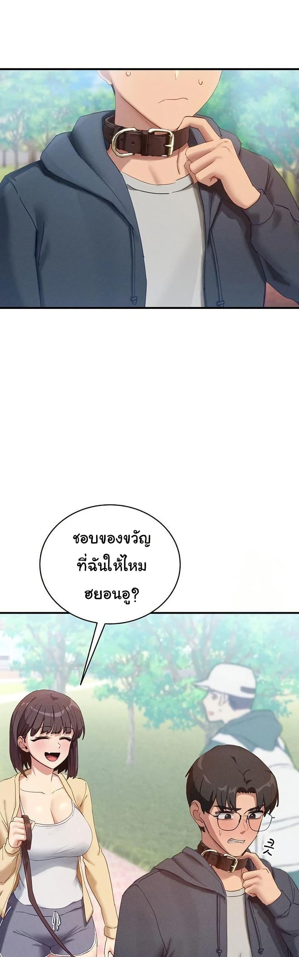 I Became a Dog! – I Became a Dog! – ตอนที่ 10 หน้า 20