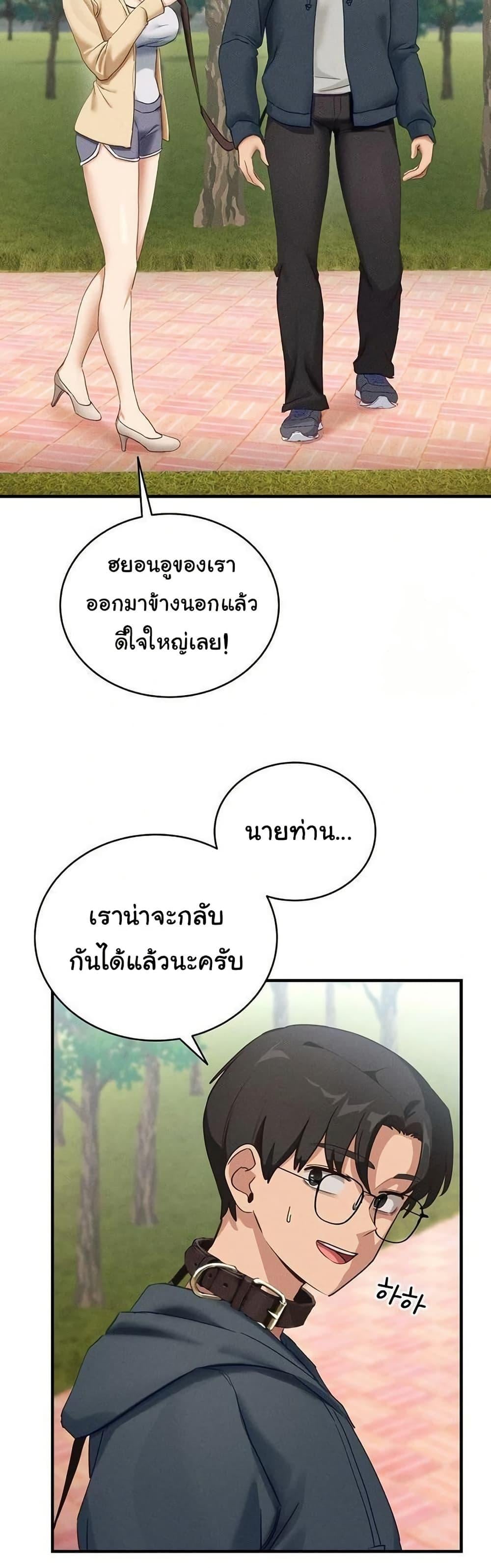 I Became a Dog! – I Became a Dog! – ตอนที่ 10 หน้า 22