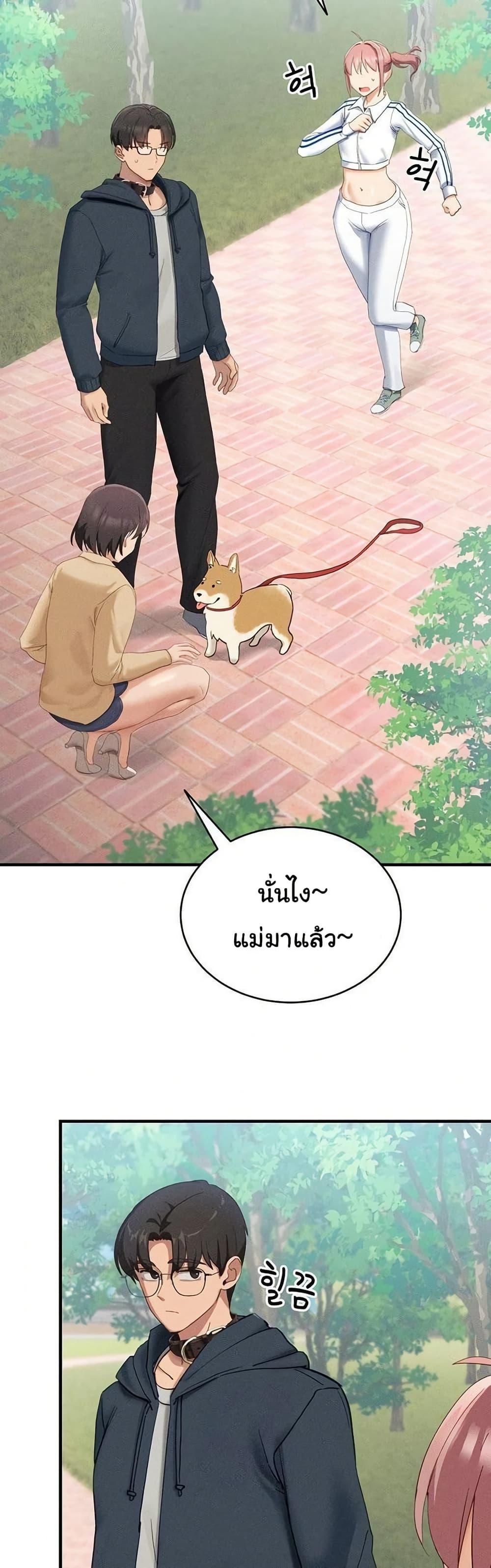 I Became a Dog! – I Became a Dog! – ตอนที่ 10 หน้า 26
