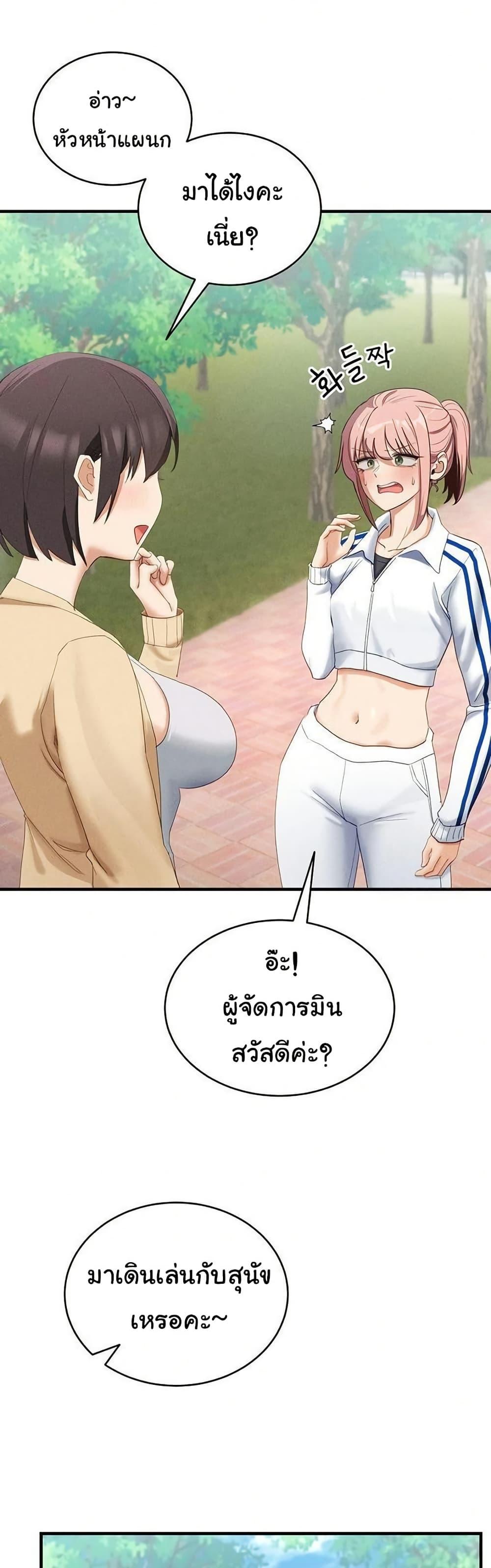 I Became a Dog! – I Became a Dog! – ตอนที่ 10 หน้า 29