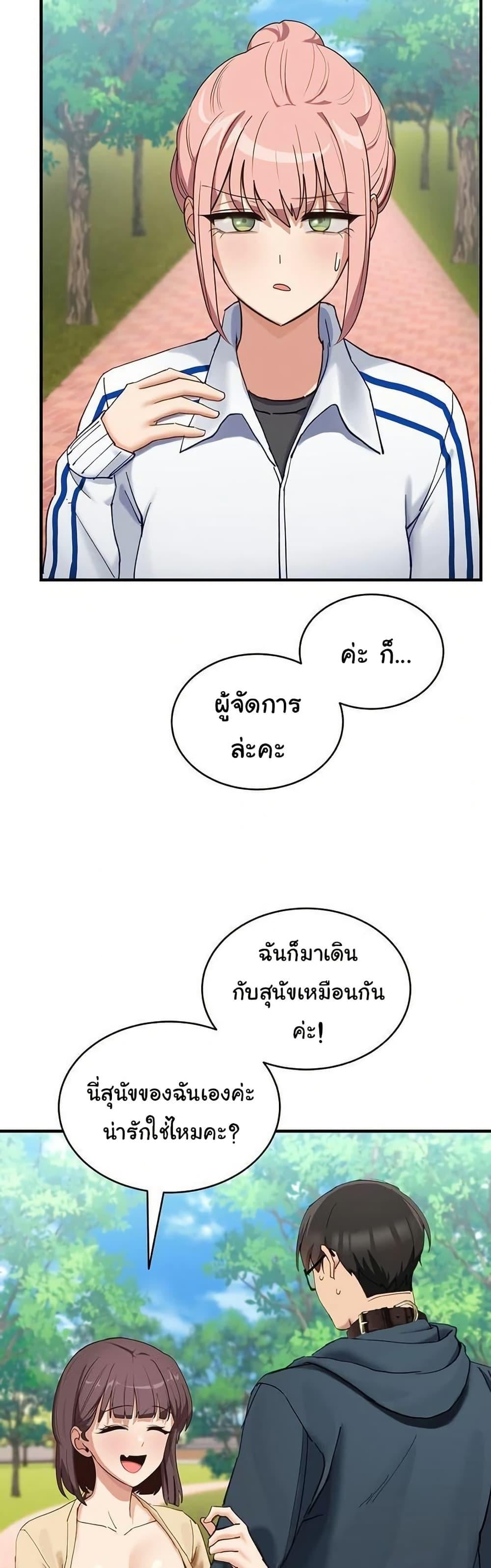 I Became a Dog! – I Became a Dog! – ตอนที่ 10 หน้า 30