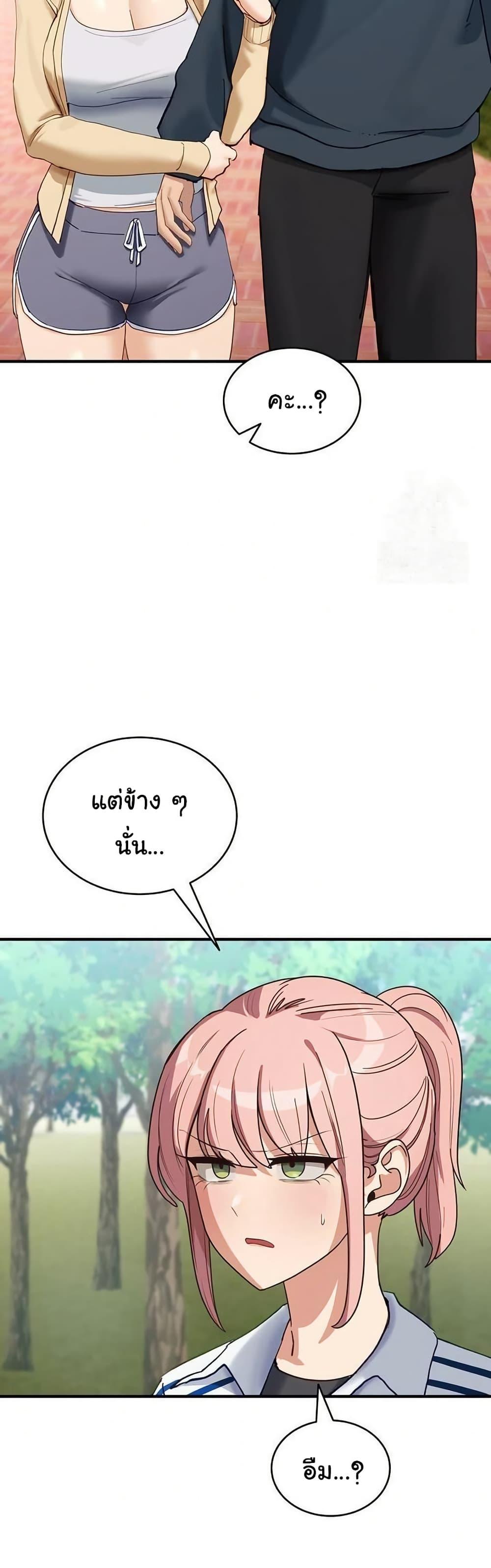 I Became a Dog! – I Became a Dog! – ตอนที่ 10 หน้า 31
