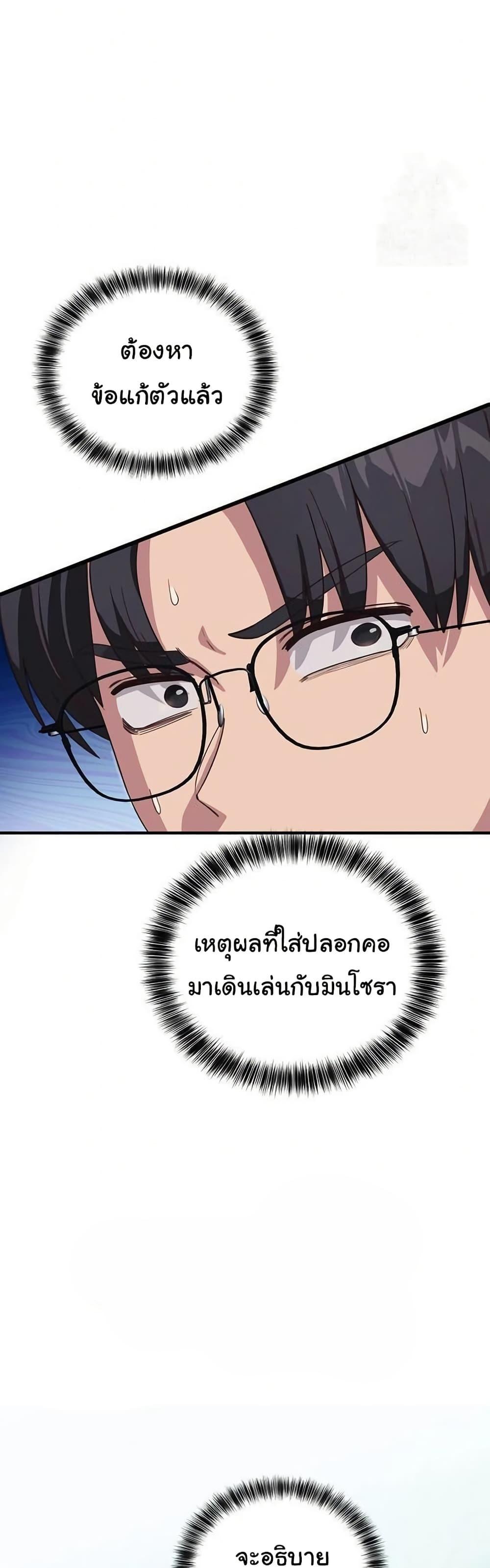 I Became a Dog! – I Became a Dog! – ตอนที่ 10 หน้า 33