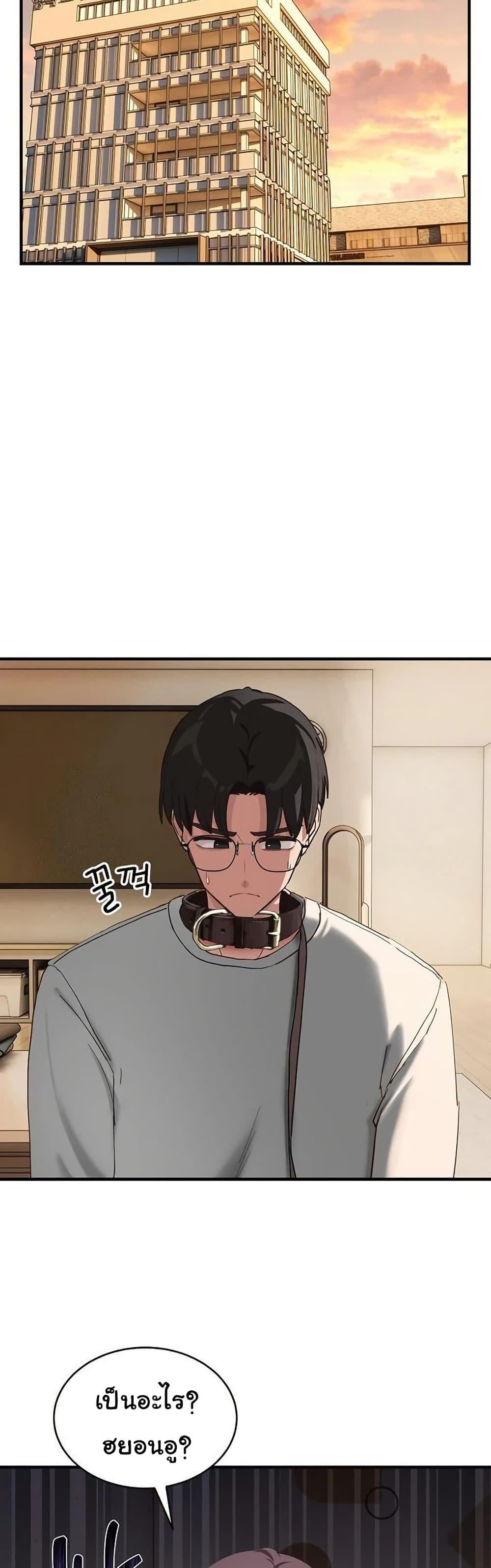 I Became a Dog! – I Became a Dog! – ตอนที่ 10 หน้า 38